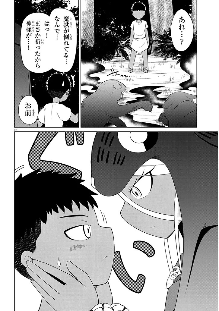 Read DOWNER MEGAMI WA OSHI GA TSUYOI Chapter 7 [High Quality / Full] - Page 12 - nicomanga.net