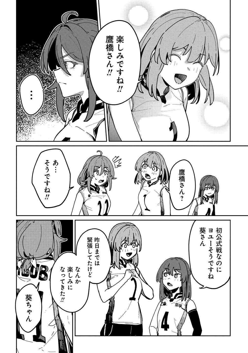 Read THIS YEAR'S HOT ACE-CHAN Chapter 15 [High Quality / Full] - Page 12 - nicomanga.net