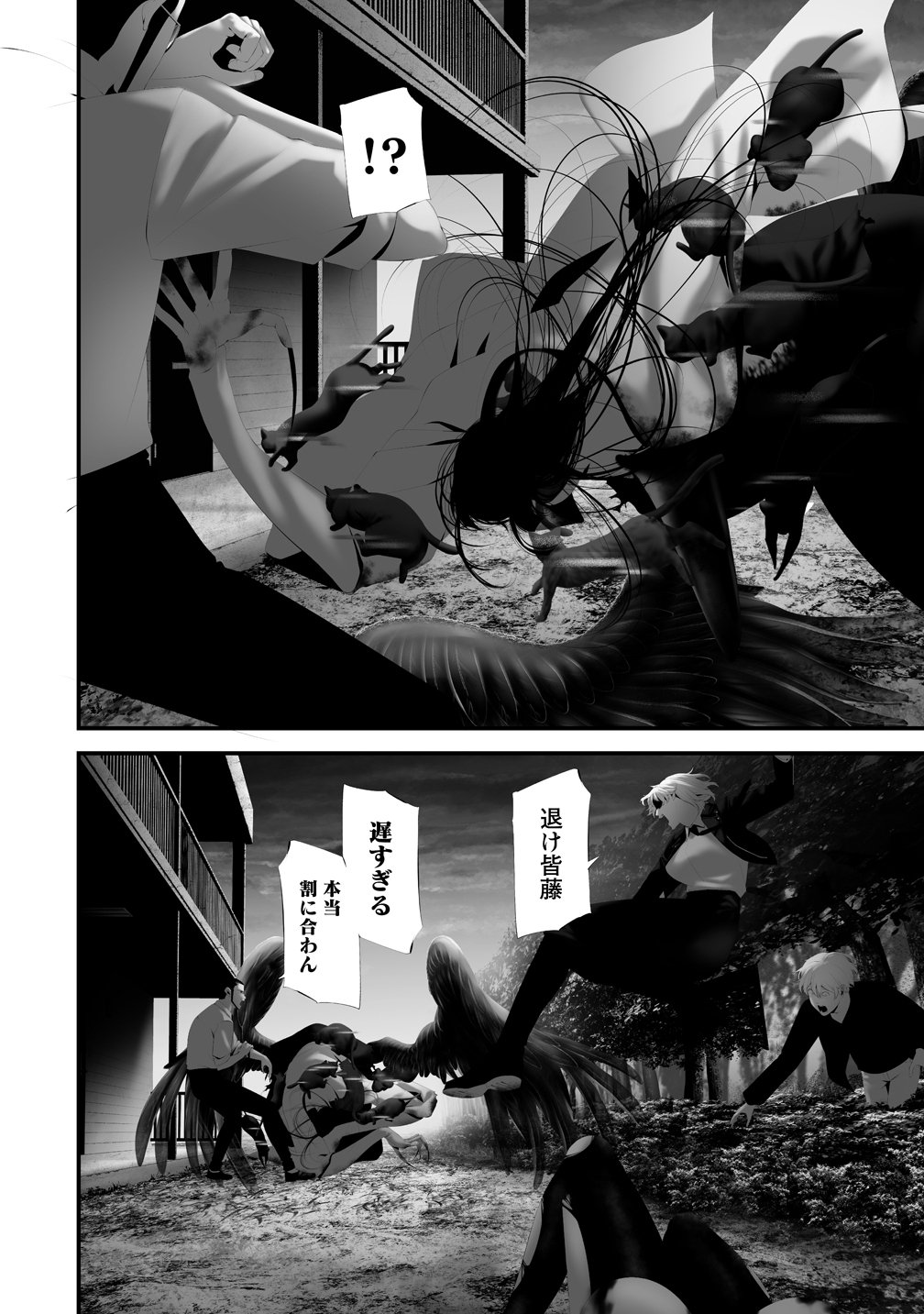 Read HACHIGATSU KOKONOKA BOKU WA KIMI NI KUWARERU. - RAW Chapter 45 [High Quality / Full] - Page 12 - nicomanga.net