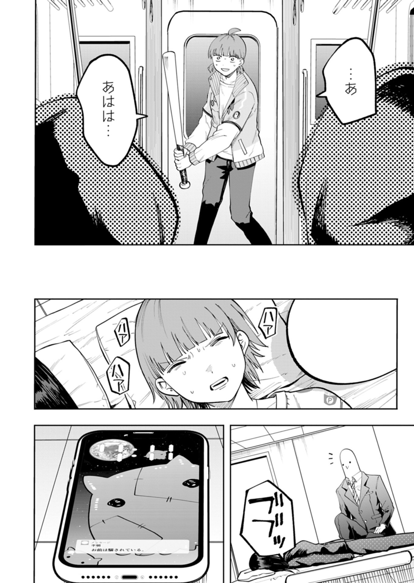 Read TOSHI DENSETSU SEISOUIN Chapter 4.2 [High Quality / Full] - Page 12 - nicomanga.net