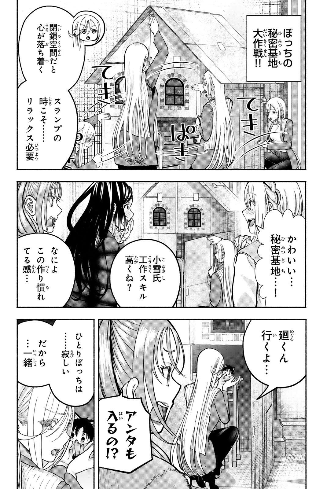Read SOTSUGYOU ARUBAMU NO KANOJO-TACHI Chapter 33 [High Quality / Full] - Page 12 - nicomanga.net