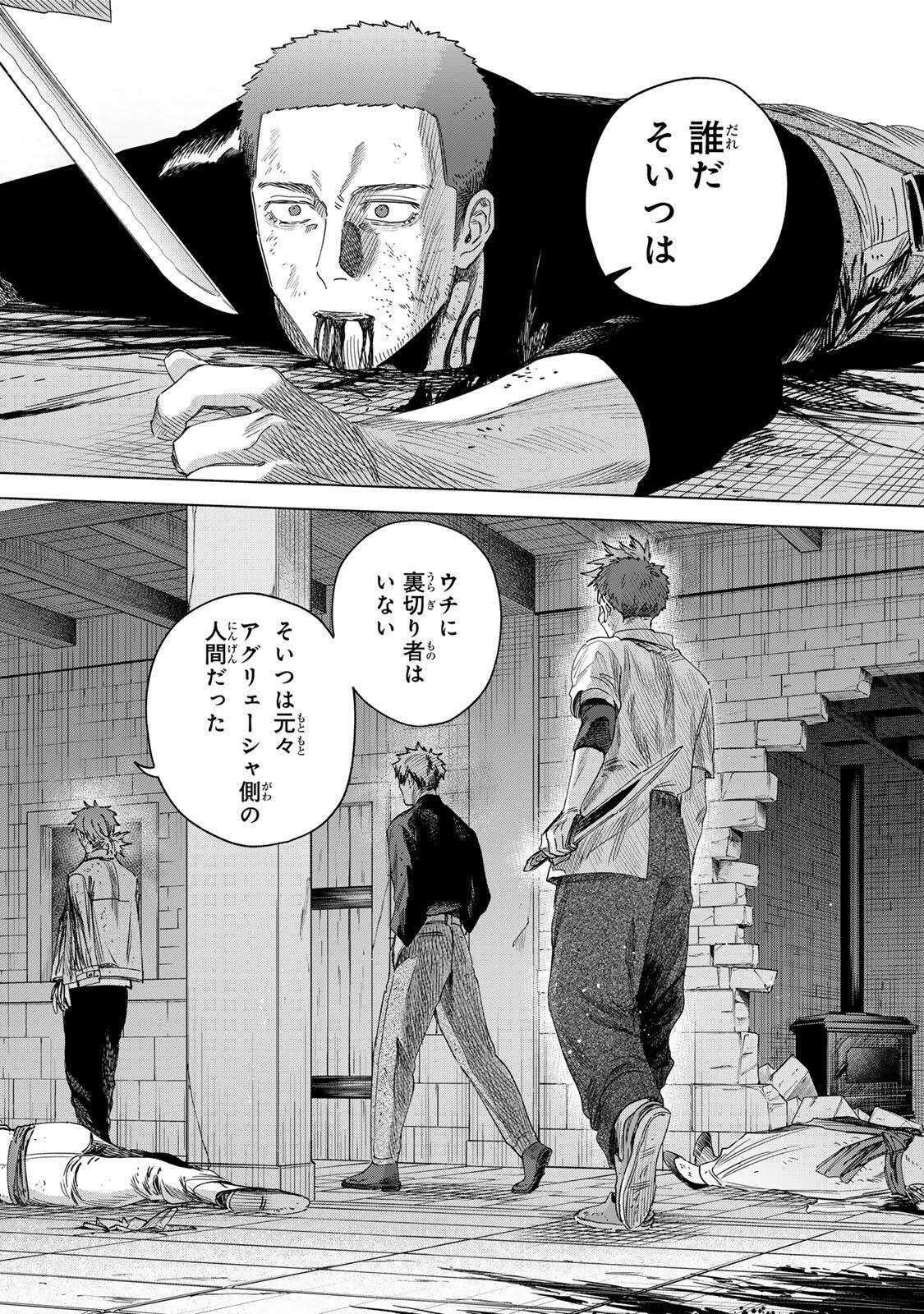 Read MAJO TO YOUHEI Chapter 68.2 [High Quality / Full] - Page 12 - nicomanga.net