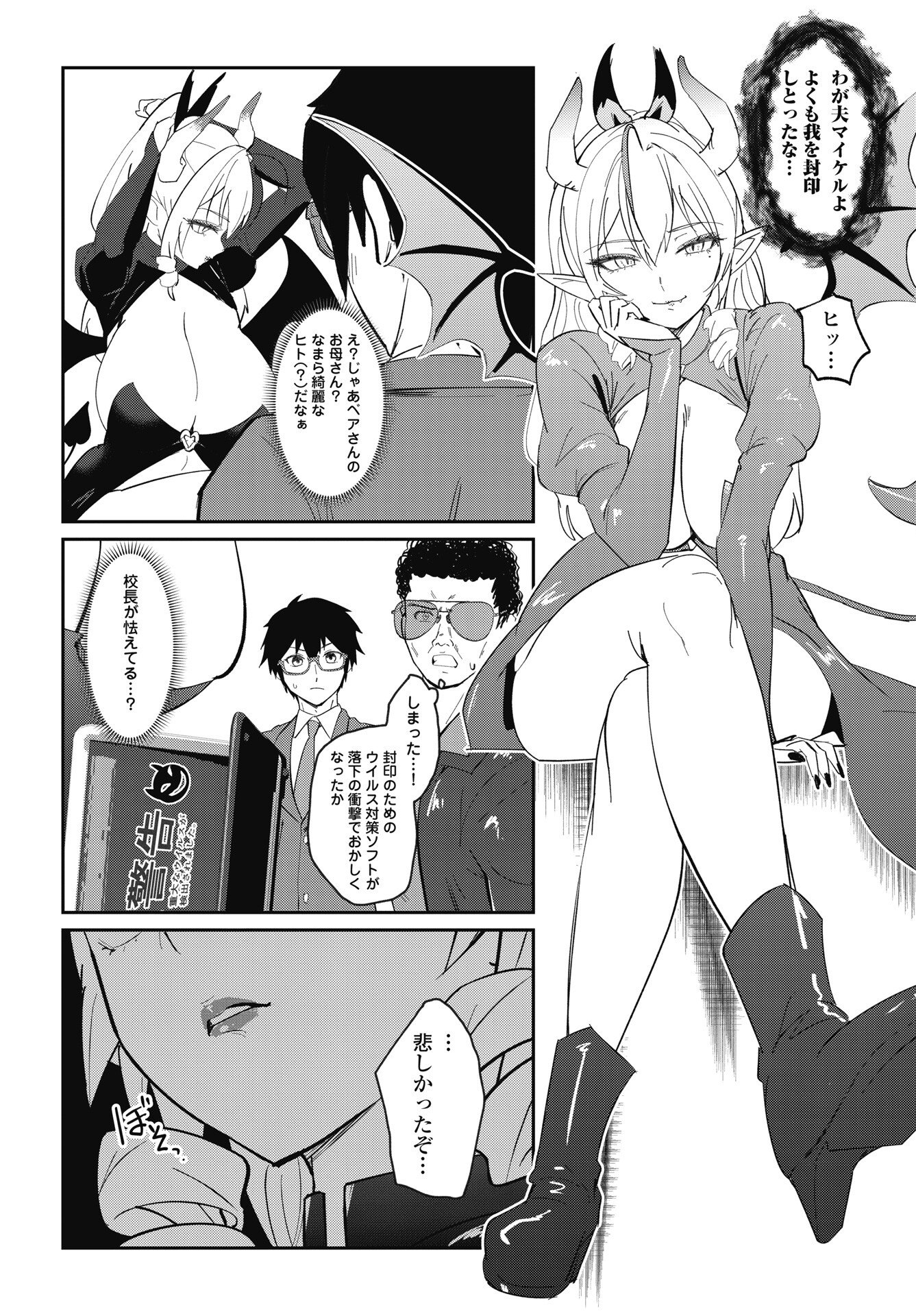 Read NAMARA! SUCCUBUS BEAR Chapter 9 [High Quality / Full] - Page 8 - nicomanga.net