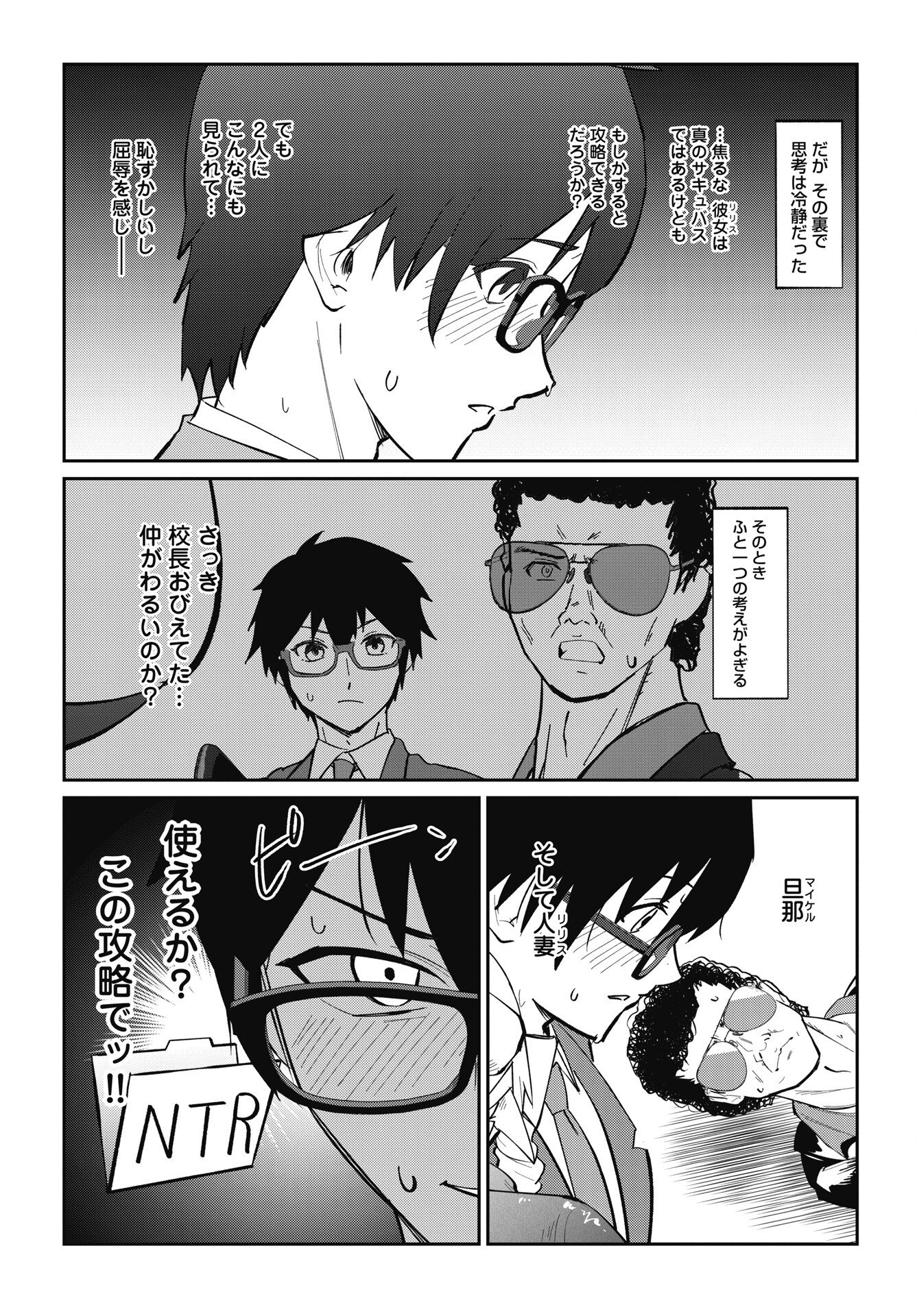 Read NAMARA! SUCCUBUS BEAR Chapter 9 [High Quality / Full] - Page 15 - nicomanga.net