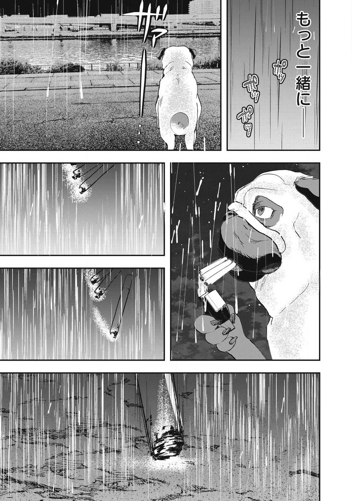 Read INNU Chapter 69 [High Quality / Full] - Page 13 - nicomanga.net