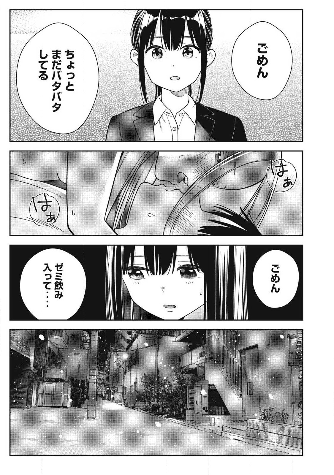 Read SOREDEMO ASHITA MO KARESHI GA II Chapter 44 [High Quality / Full] - Page 13 - nicomanga.net