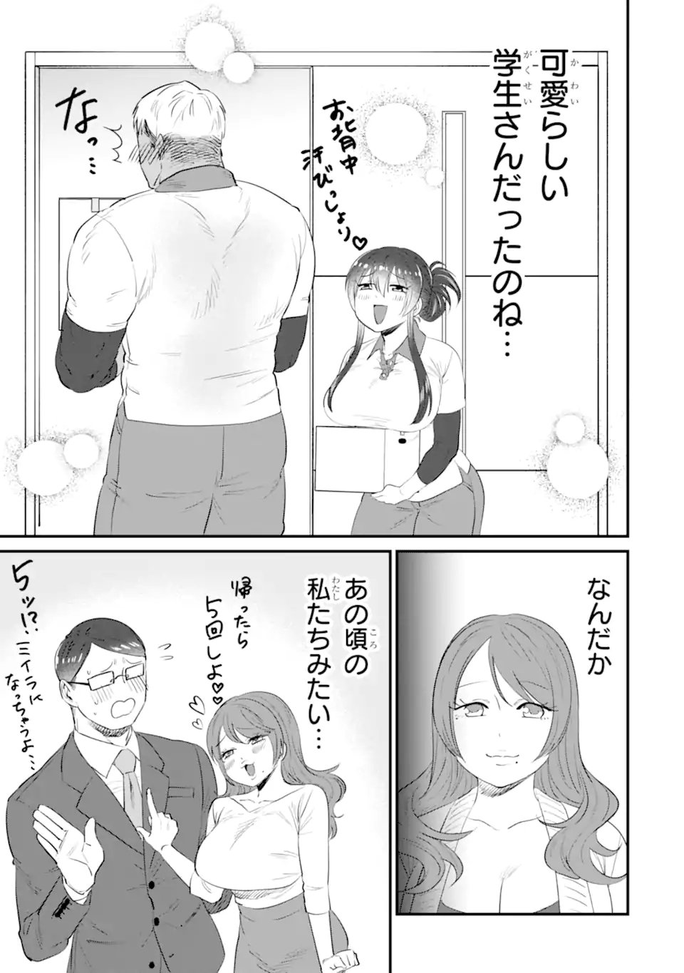 Read KUMA TO USAGI WA TOMODACHI DEWA IRARENAI Chapter 17 [High Quality / Full] - Page 13 - nicomanga.net