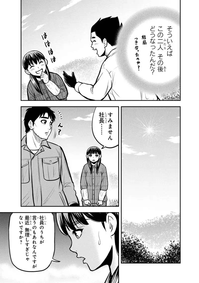 Read ORENCHI NI KITA ONNA KISHI TO: INAKAGURASHI SURU KOTO NI NATTA KEN - RAW Chapter 174 [High Quality / Full] - Page 13 - nicomanga.net