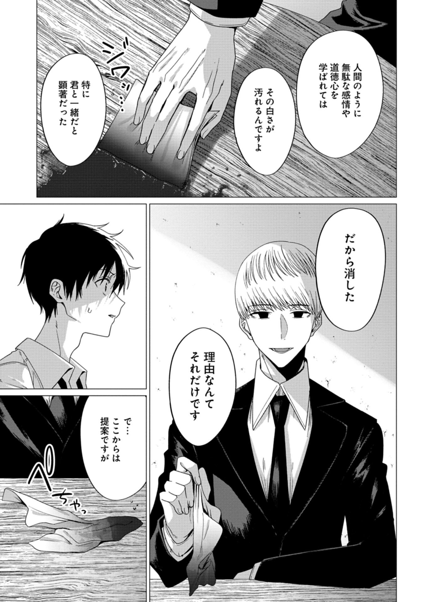 Read HOUKAGO NO LUMINOUS Chapter 9.2 [High Quality / Full] - Page 13 - nicomanga.net