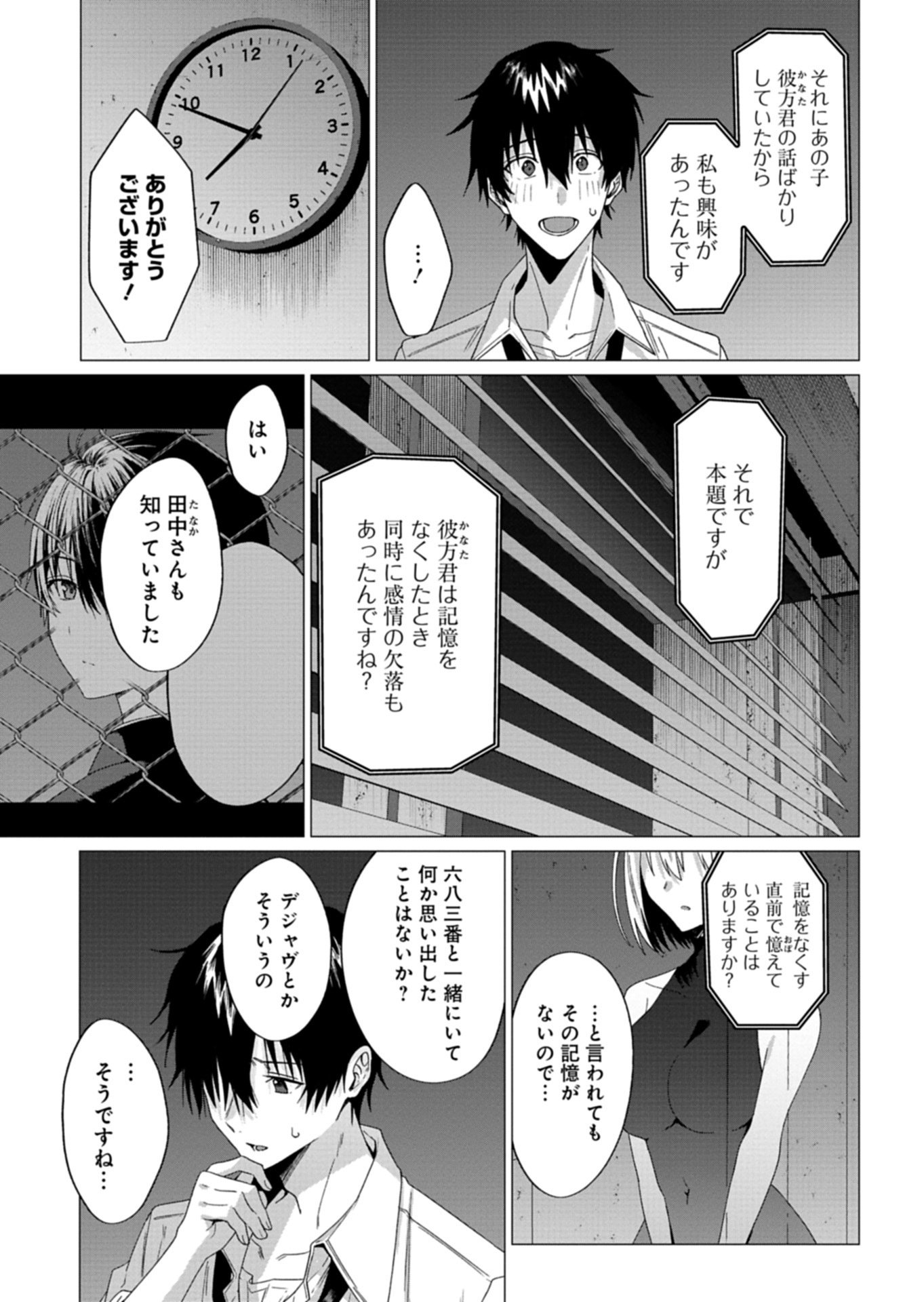 Read HOUKAGO NO LUMINOUS Chapter 10.1 [High Quality / Full] - Page 13 - nicomanga.net