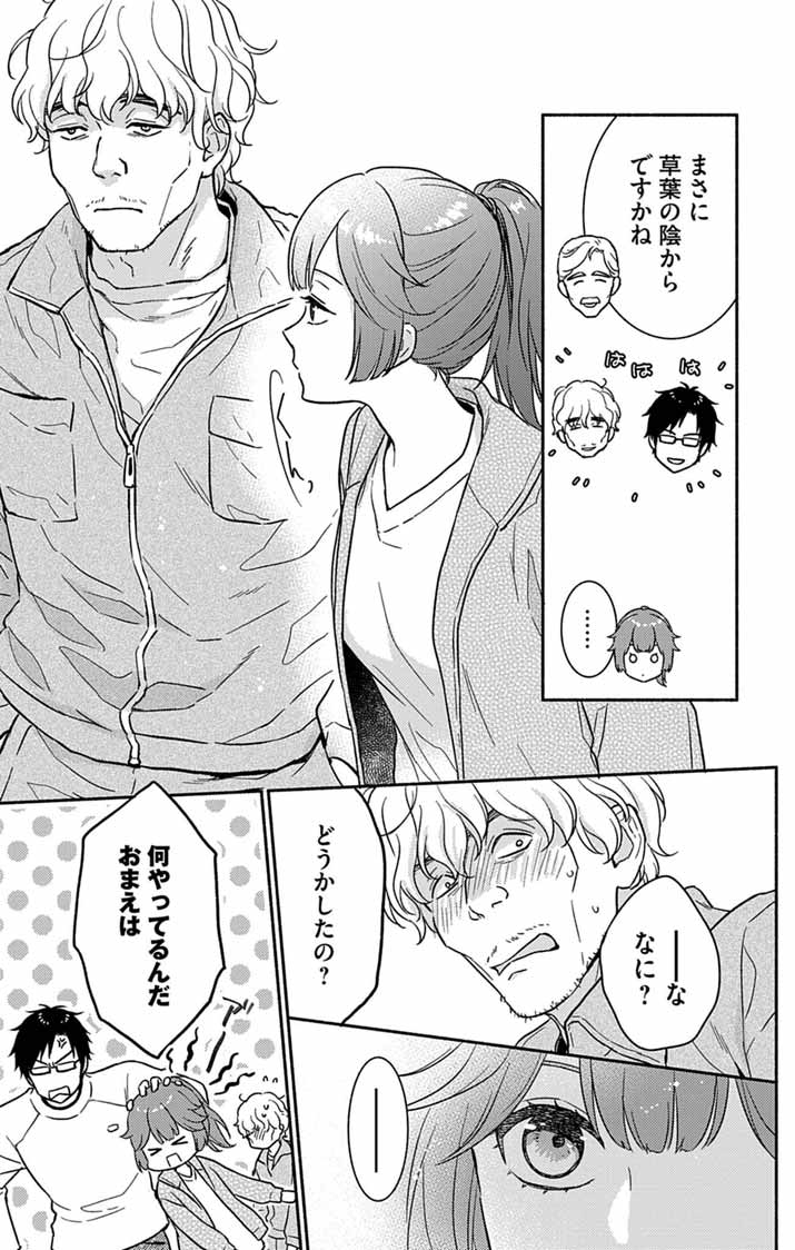 Read NAZOTOKI ISEKI HAKKUTSUBU Chapter 12 [High Quality / Full] - Page 13 - nicomanga.net