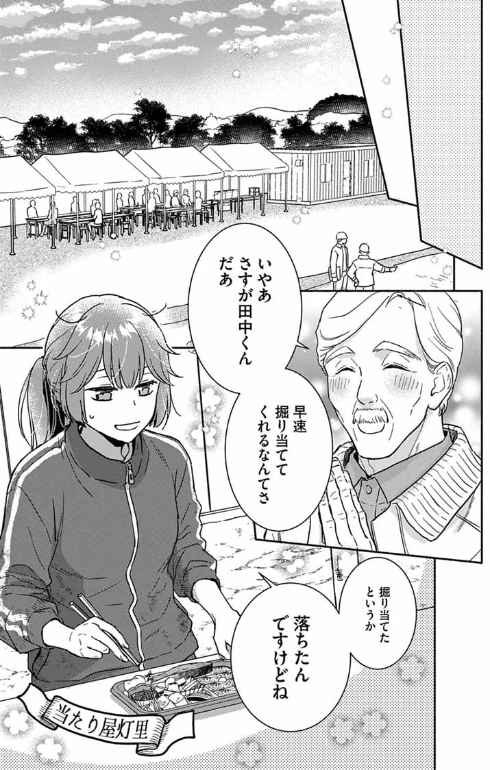 Read NAZOTOKI ISEKI HAKKUTSUBU Chapter 13 [High Quality / Full] - Page 13 - nicomanga.net
