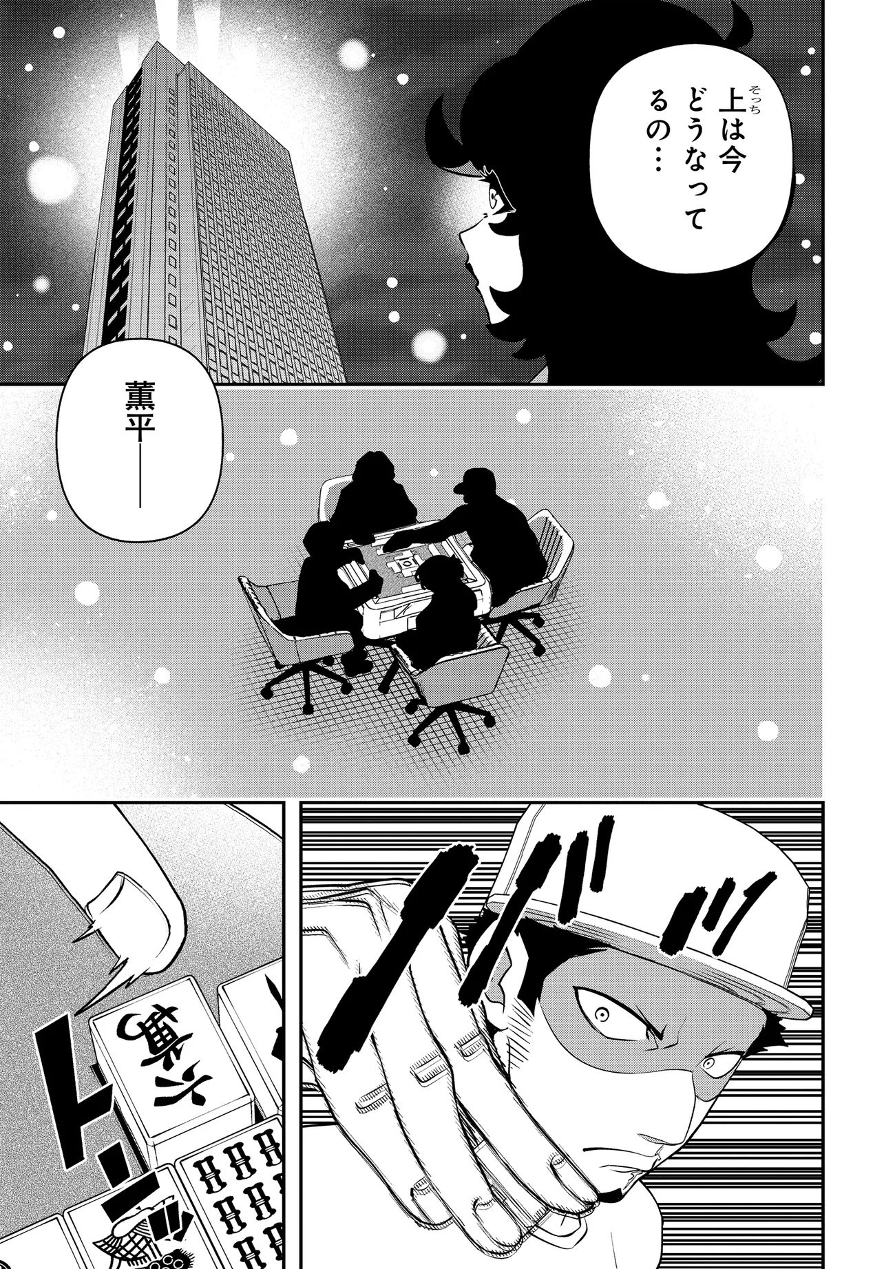Read URA MANGA GIRL: WATASHI, JOSHIKOUSEI DAKEDO URA SHAKAI DE MAHJONG SHITEMASU Chapter 19 [High Quality / Full] - Page 13 - nicomanga.net