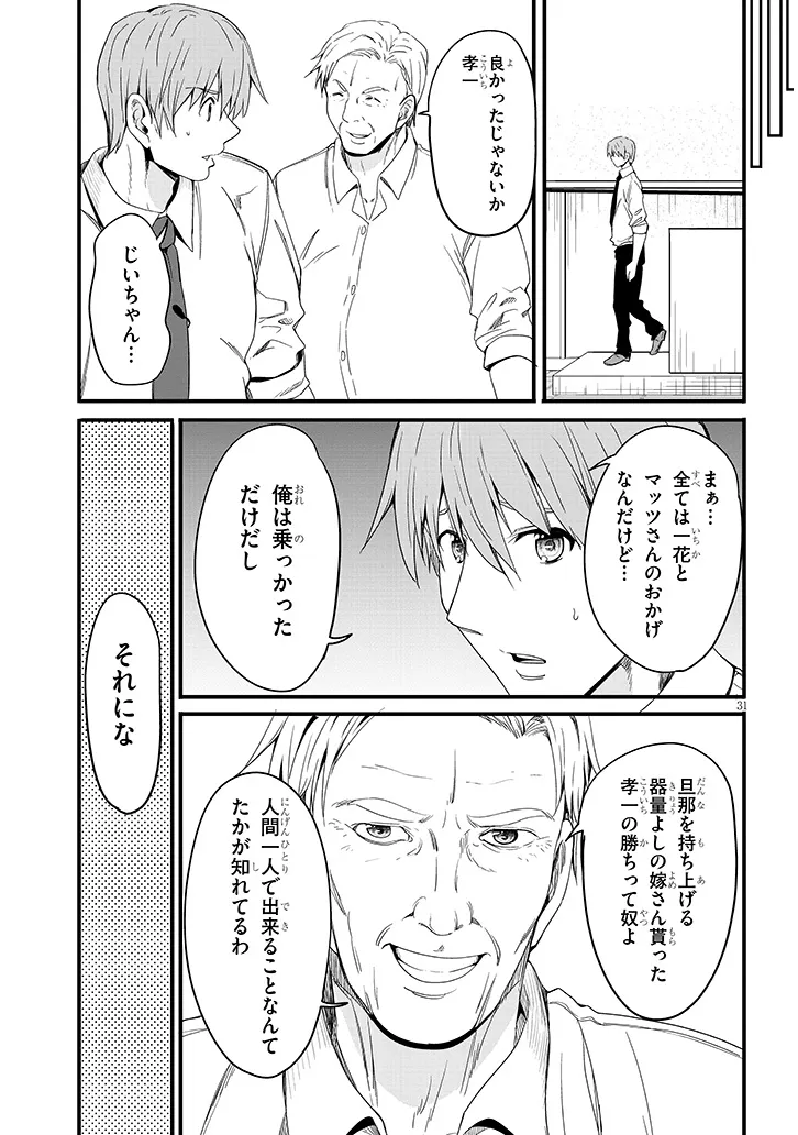 Read INAKA NO KURO GAL JK TO KEKKON SHIMASHITA Chapter 26.2 [High Quality / Full] - Page 13 - nicomanga.net