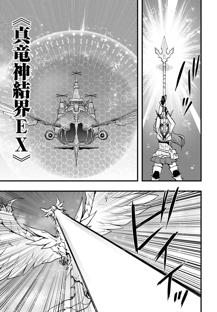 Read ISEKAI DE TE NI IRETA SEISAN SKILL WA SAIKYOU DATTA YOU DESU. (MANGA) - RAW Chapter 58 [High Quality / Full] - Page 13 - nicomanga.net