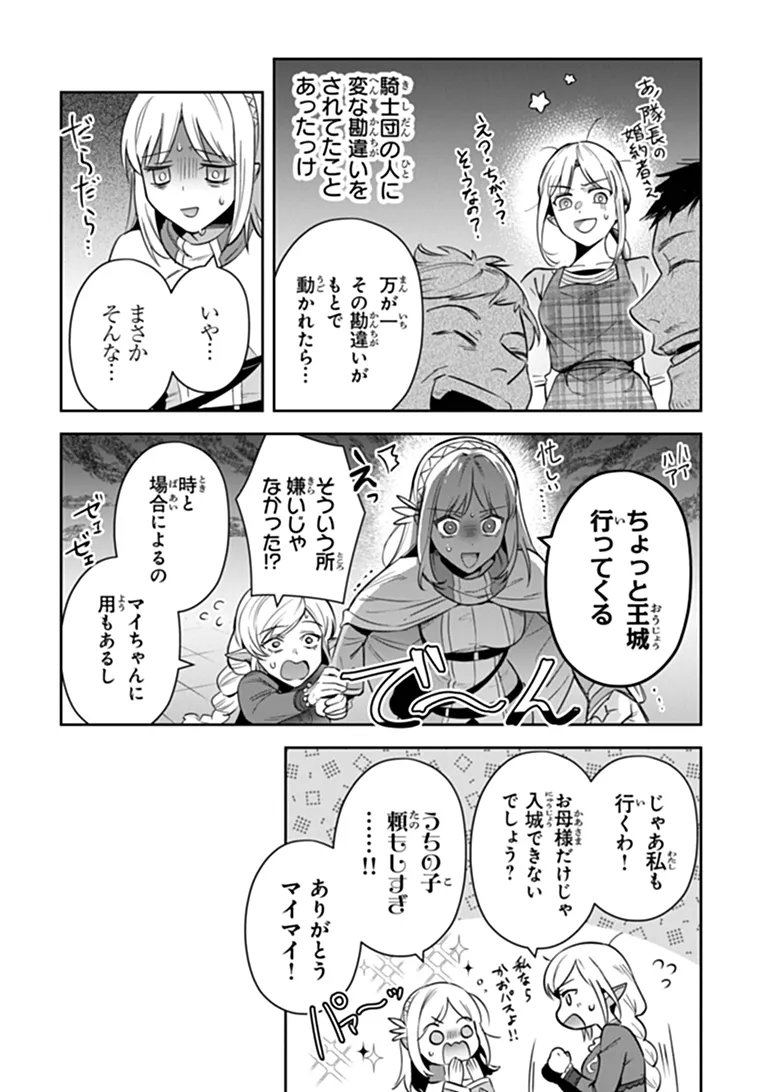 Read LEADALE NO DAICHI NITE (MANGA) - RAW Chapter 42 [High Quality / Full] - Page 13 - nicomanga.net