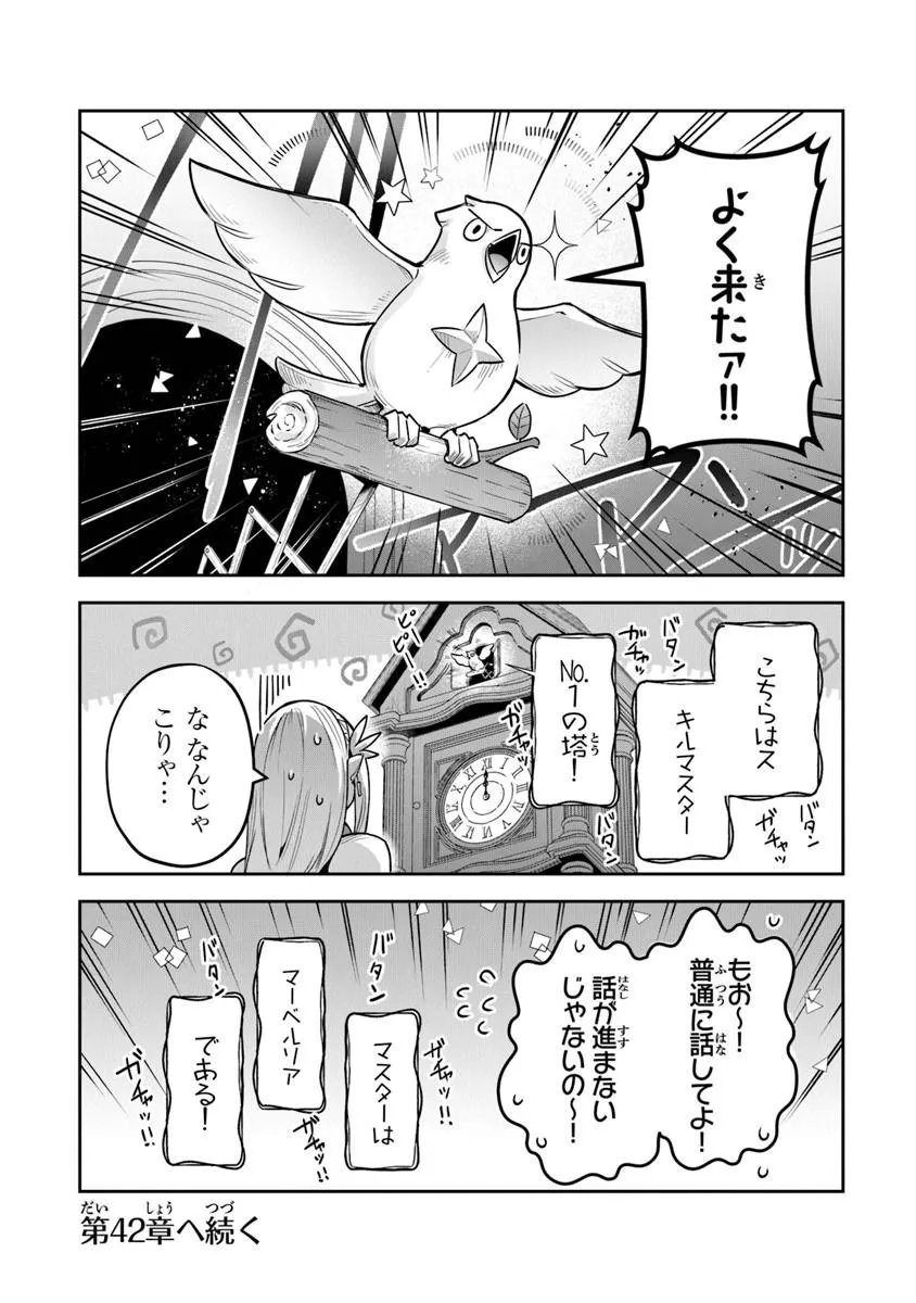Read LEADALE NO DAICHI NITE (MANGA) - RAW Chapter 41.2 [High Quality / Full] - Page 13 - nicomanga.net