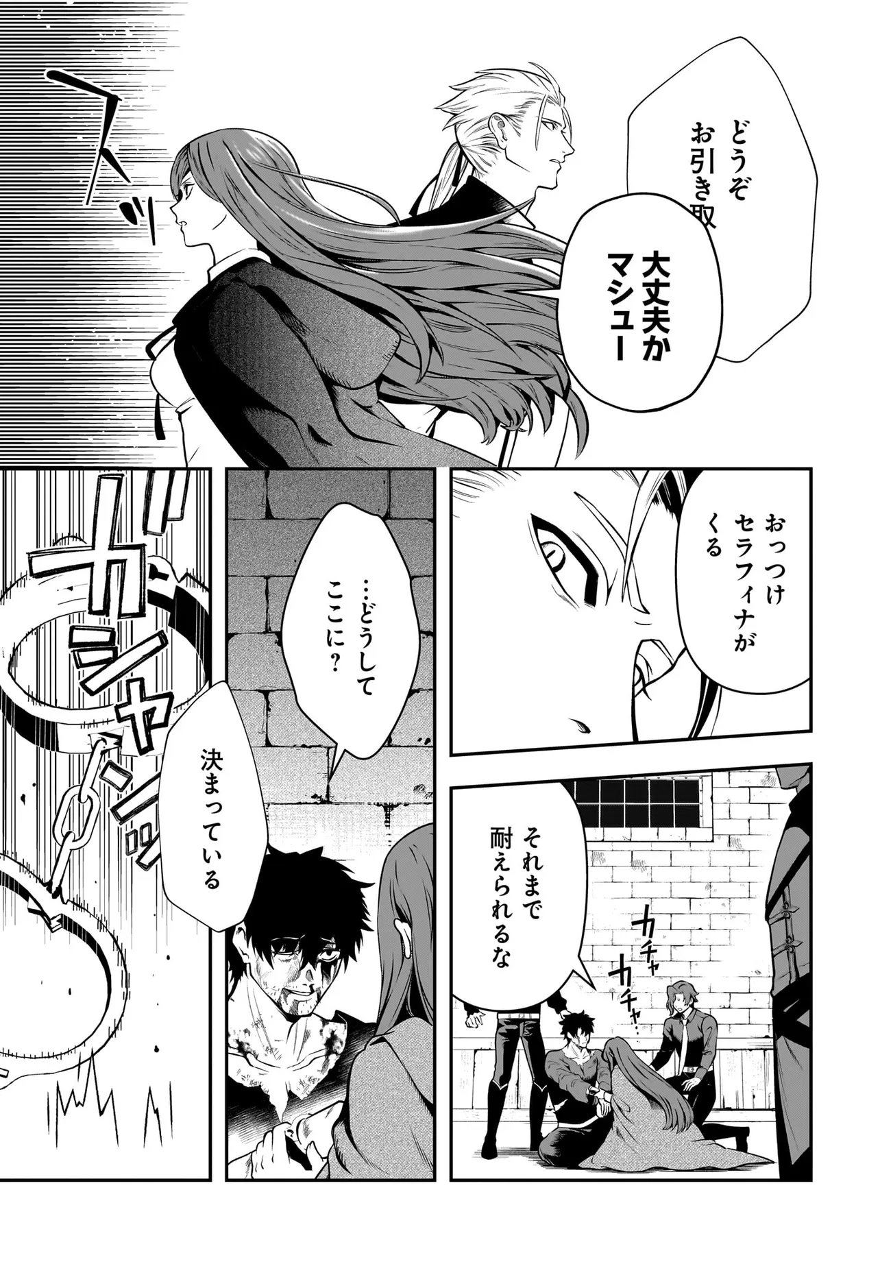 Read HIMEKISHI-SAMA NO HIMO ACT2 Chapter 6.1 [High Quality / Full] - Page 13 - nicomanga.net