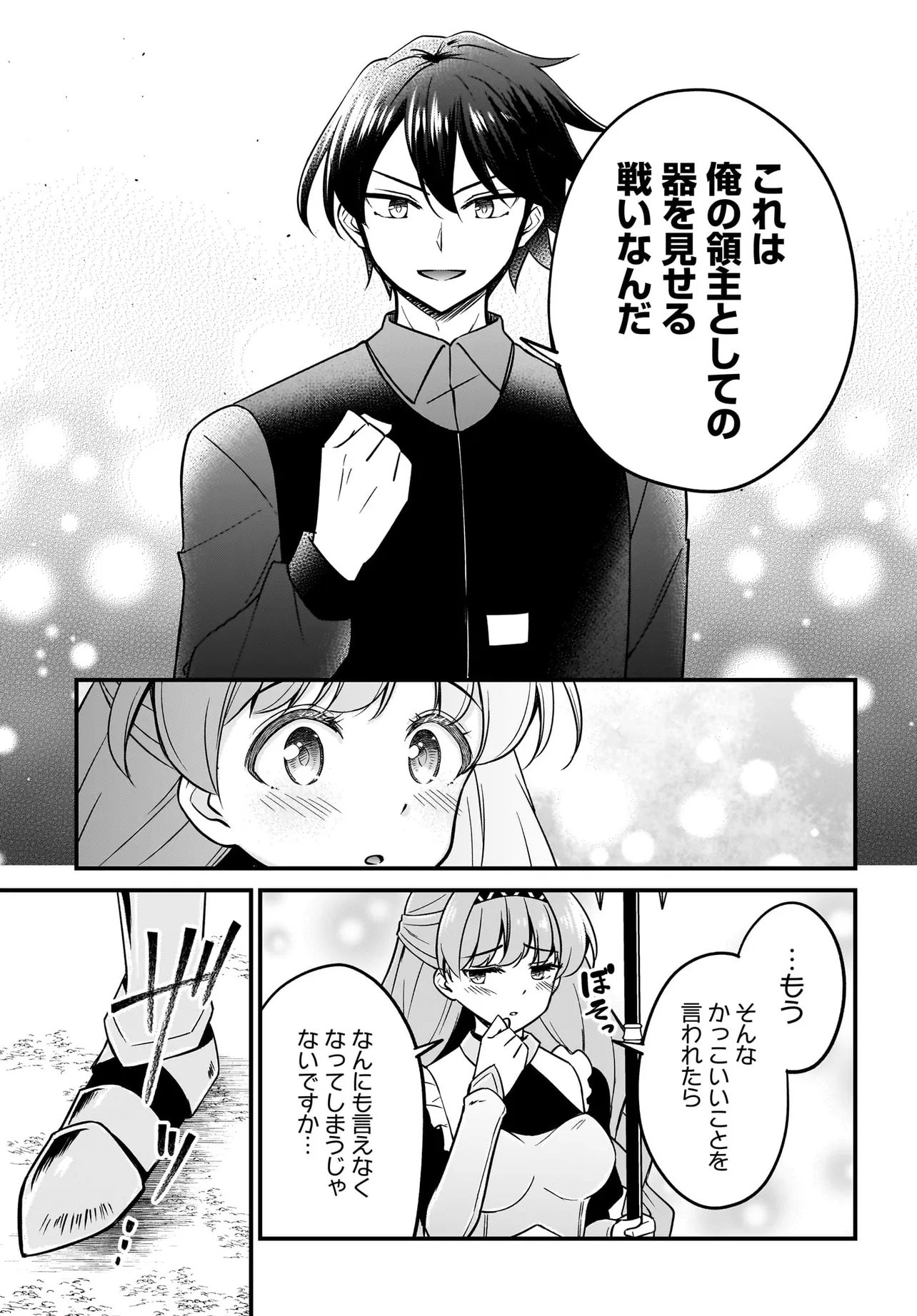 Read AKUYAKU SUKI NO ORE, OSHI CHARA NI TENSEI: GAME JOBAN NI SHUJINKOU NI KOROSARERU OSHI NI TENSEI SHITA NO DE, ORE DAKE SHITTERU GAME CHISHIKI DE HAMETSU FLAG WO TSUBUSHI TETARA AKUYAKU-TACHI NO TEIOU NI NATTETA KEN Chapter 4.1 [High Quality / Full] - Page 13 - nicomanga.net