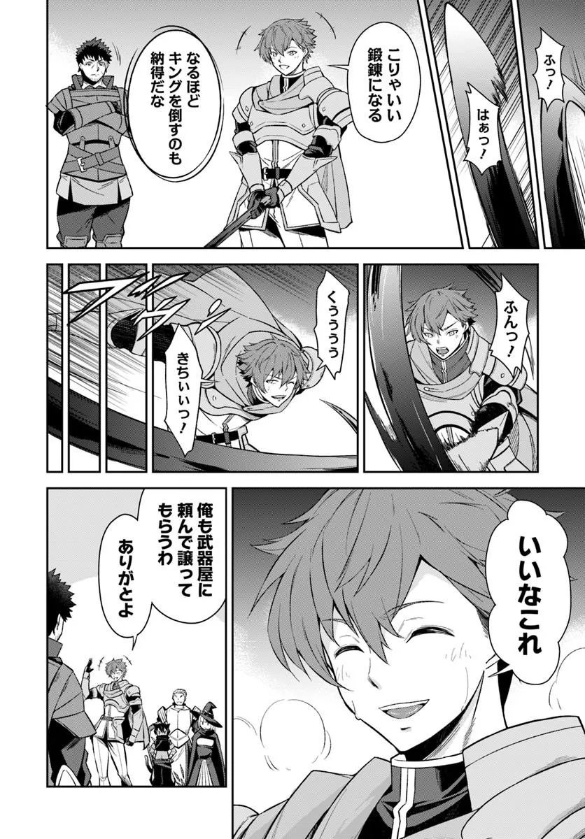 Read OSSAN ISEKAI DE SAIKYOU NI NARU ~BUTSURI TOKKA NO KAKUSEI-SHA~ RAW Chapter 10.2 [High Quality / Full] - Page 13 - nicomanga.net