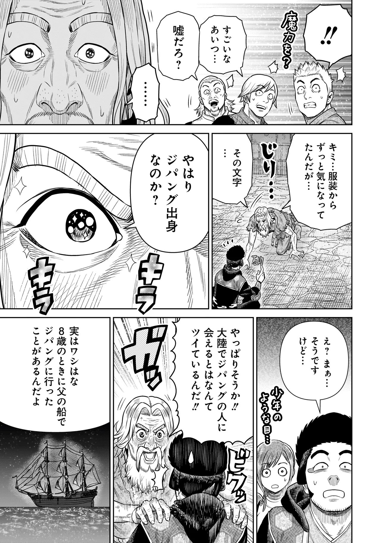 Read NINJA NO KISHI Chapter 49 [High Quality / Full] - Page 13 - nicomanga.net