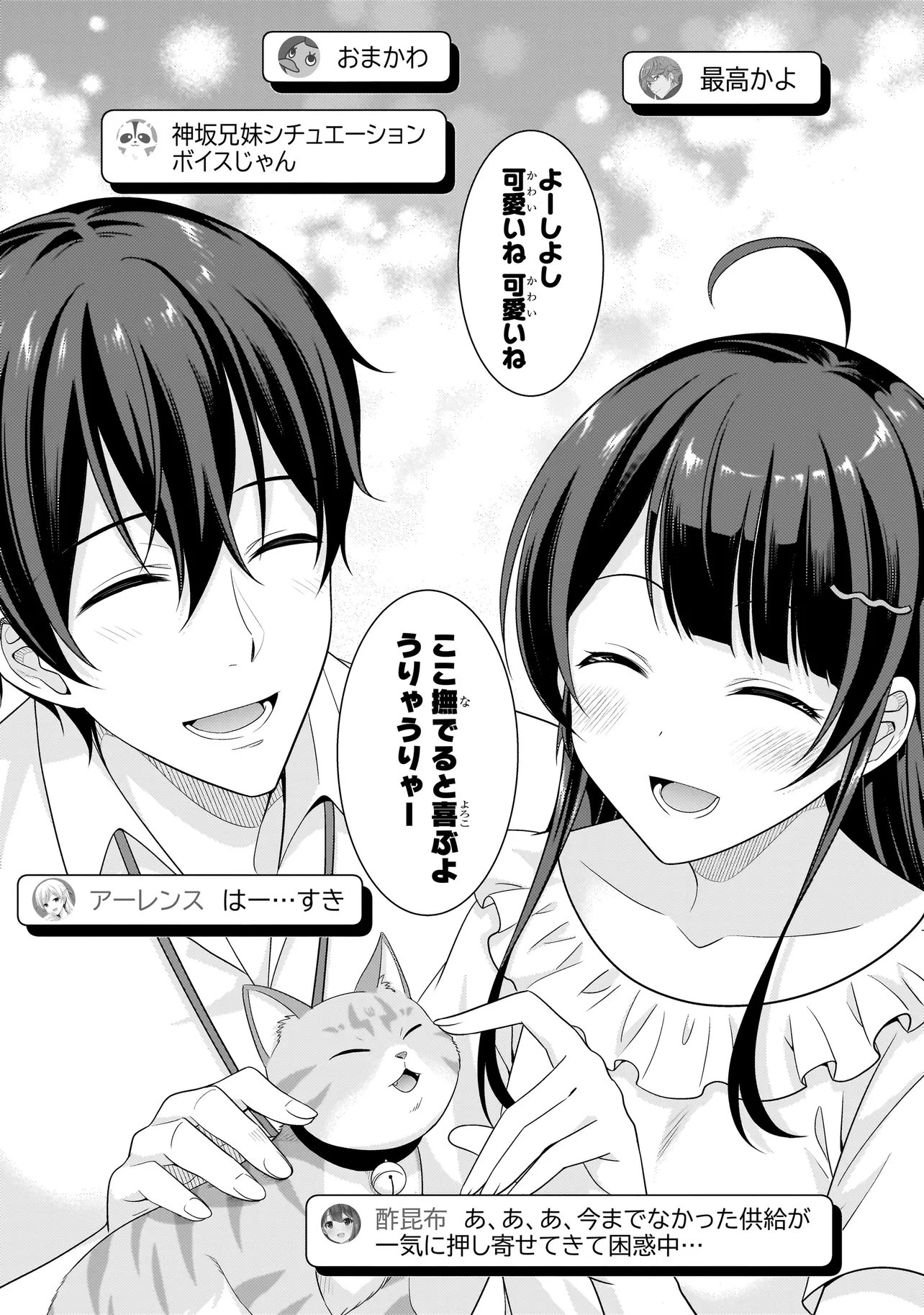 Read ARASAA GA VTUBER NI NATTA HANASHI. Chapter 41 [High Quality / Full] - Page 13 - nicomanga.net
