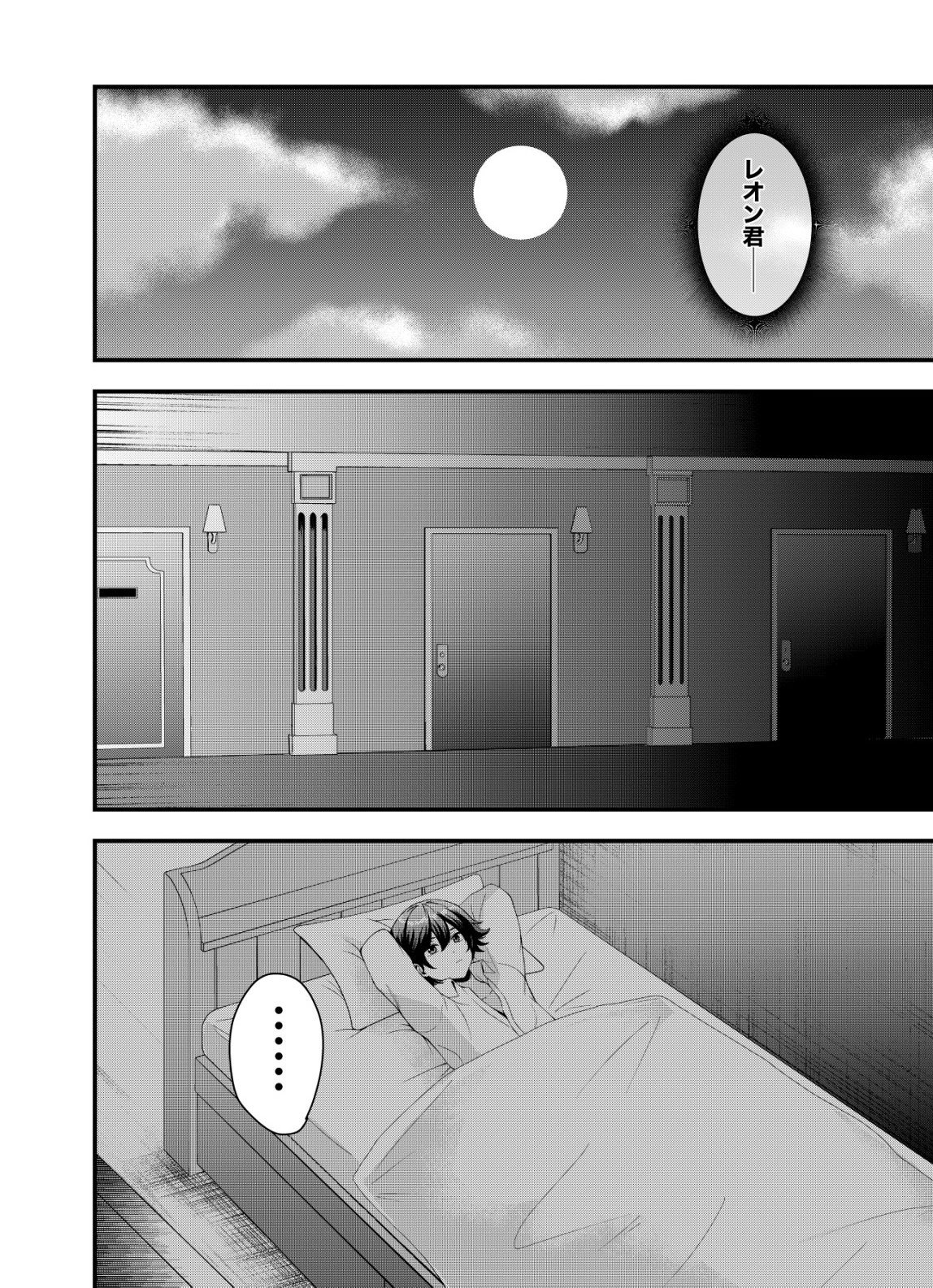 Read MATORI -VAMPIRE VS MAHOU TORISHIMARI-KAN- RAW Chapter 14 [High Quality / Full] - Page 13 - nicomanga.net