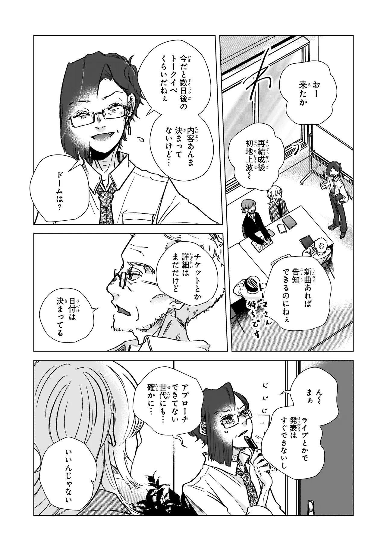 Read RIVAL ARRIVAL Chapter 6 [High Quality / Full] - Page 13 - nicomanga.net