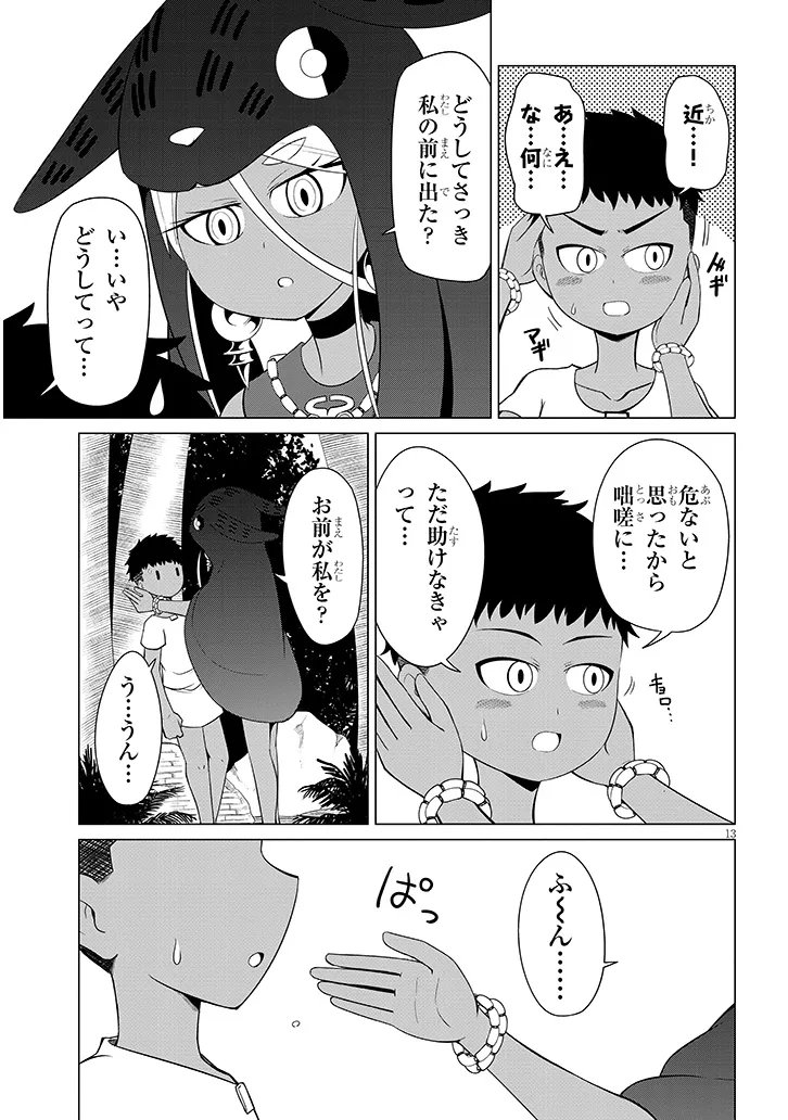 Read DOWNER MEGAMI WA OSHI GA TSUYOI Chapter 7 [High Quality / Full] - Page 13 - nicomanga.net