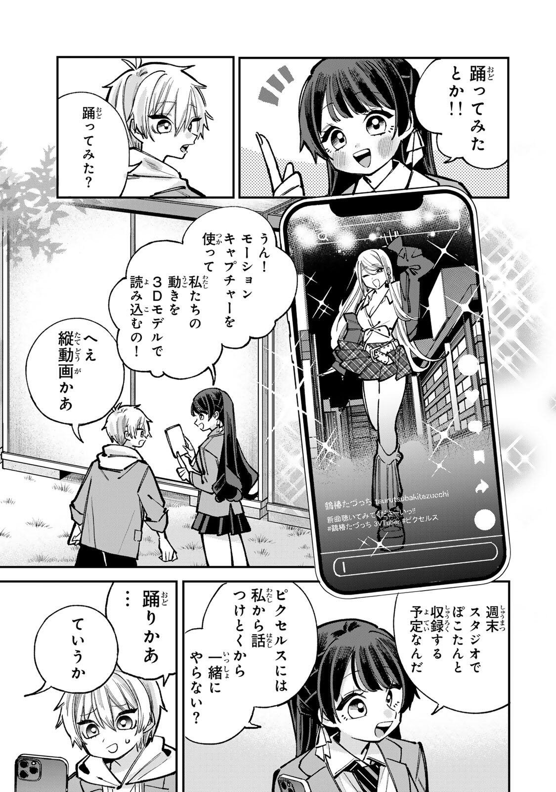ORE WA BISHOUJO VTUBER Chapter 8 page 13 - nihonkuni.com