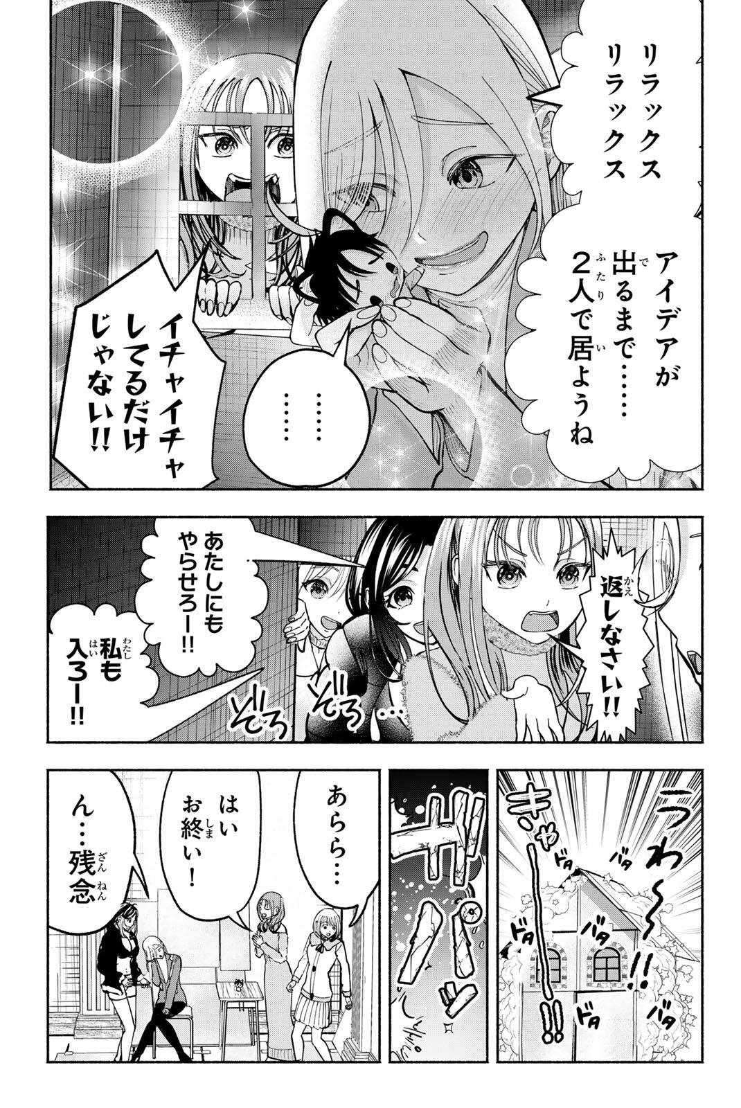 Read SOTSUGYOU ARUBAMU NO KANOJO-TACHI Chapter 33 [High Quality / Full] - Page 13 - nicomanga.net