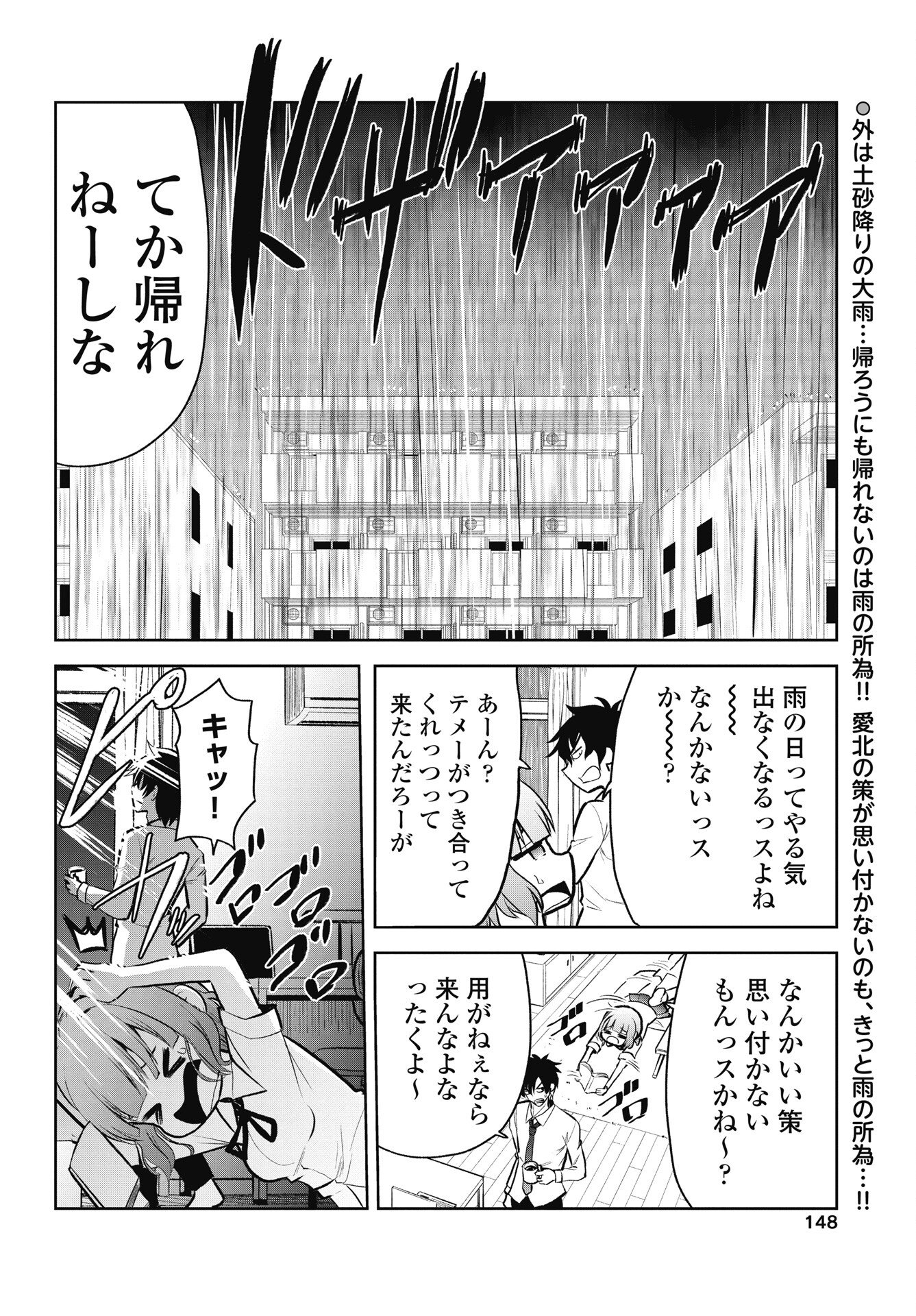 Read KONO KOI NO HISAKU WA SHIPPAI DESU Chapter 4 [High Quality / Full] - Page 2 - nicomanga.net