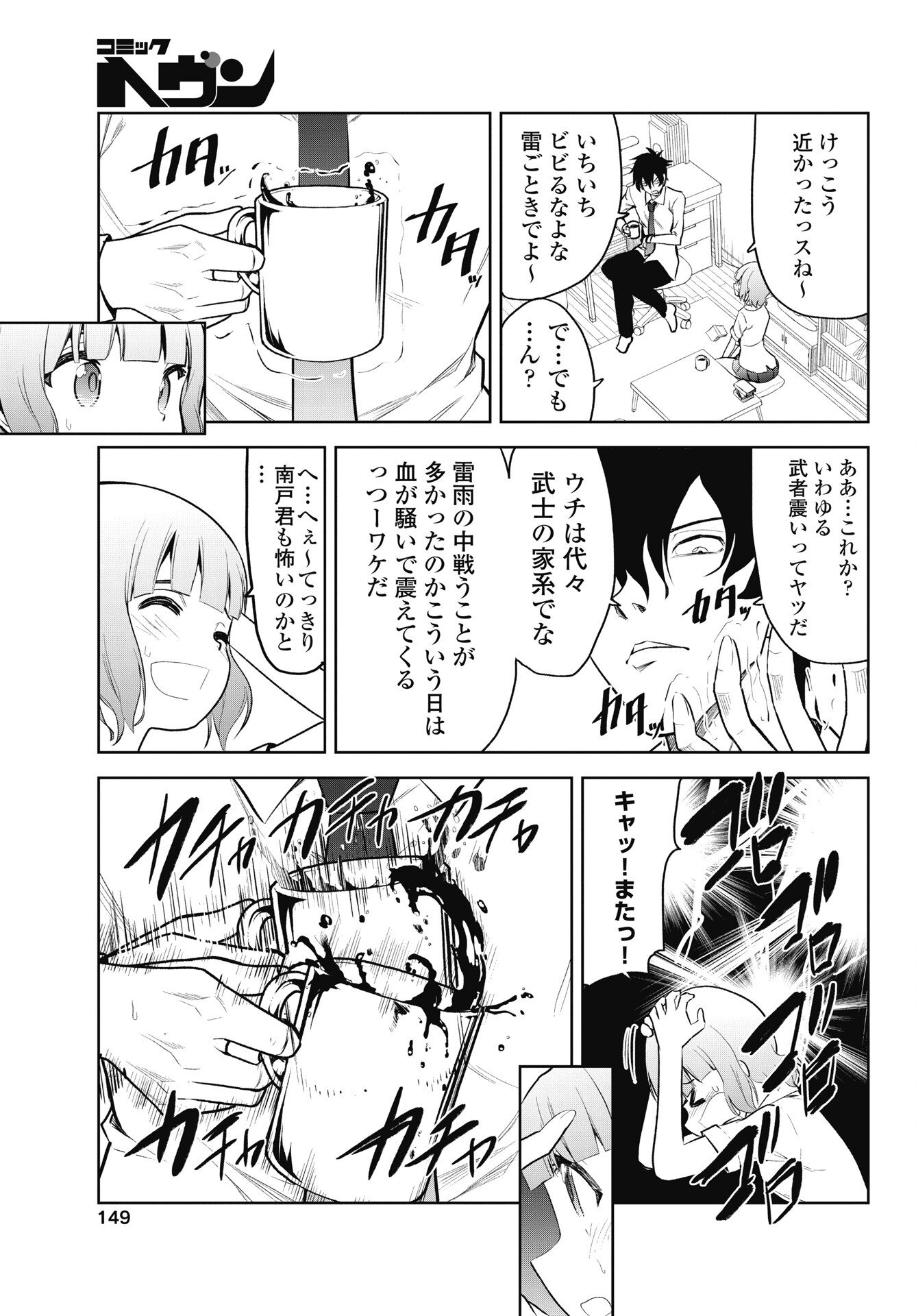 Read KONO KOI NO HISAKU WA SHIPPAI DESU Chapter 4 [High Quality / Full] - Page 3 - nicomanga.net