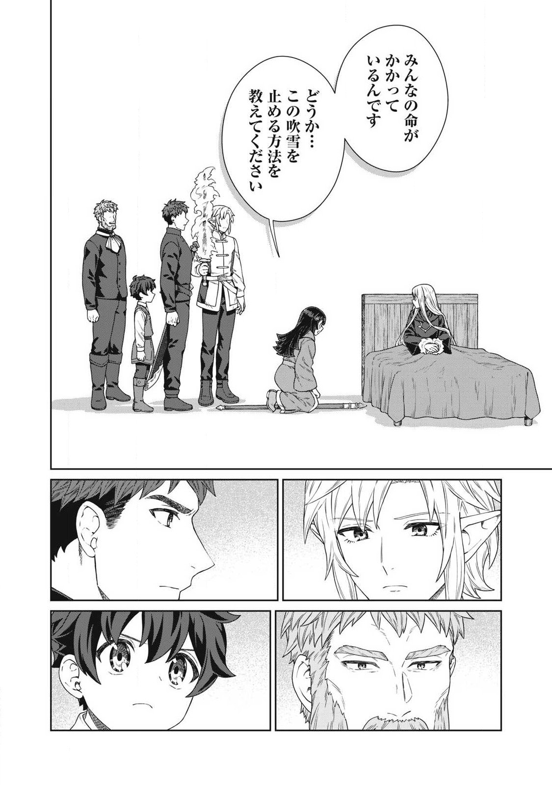 Read KOUSHAKUKA NO RYOURIBAN-SAMA: 300-NEN IKIRU CHIISANA RYOURIJIN Chapter 43.1 [High Quality / Full] - Page 14 - nicomanga.net