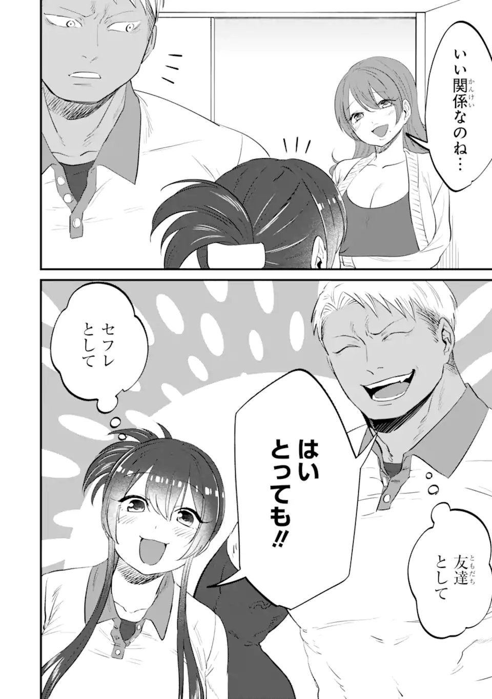 Read KUMA TO USAGI WA TOMODACHI DEWA IRARENAI Chapter 17 [High Quality / Full] - Page 14 - nicomanga.net