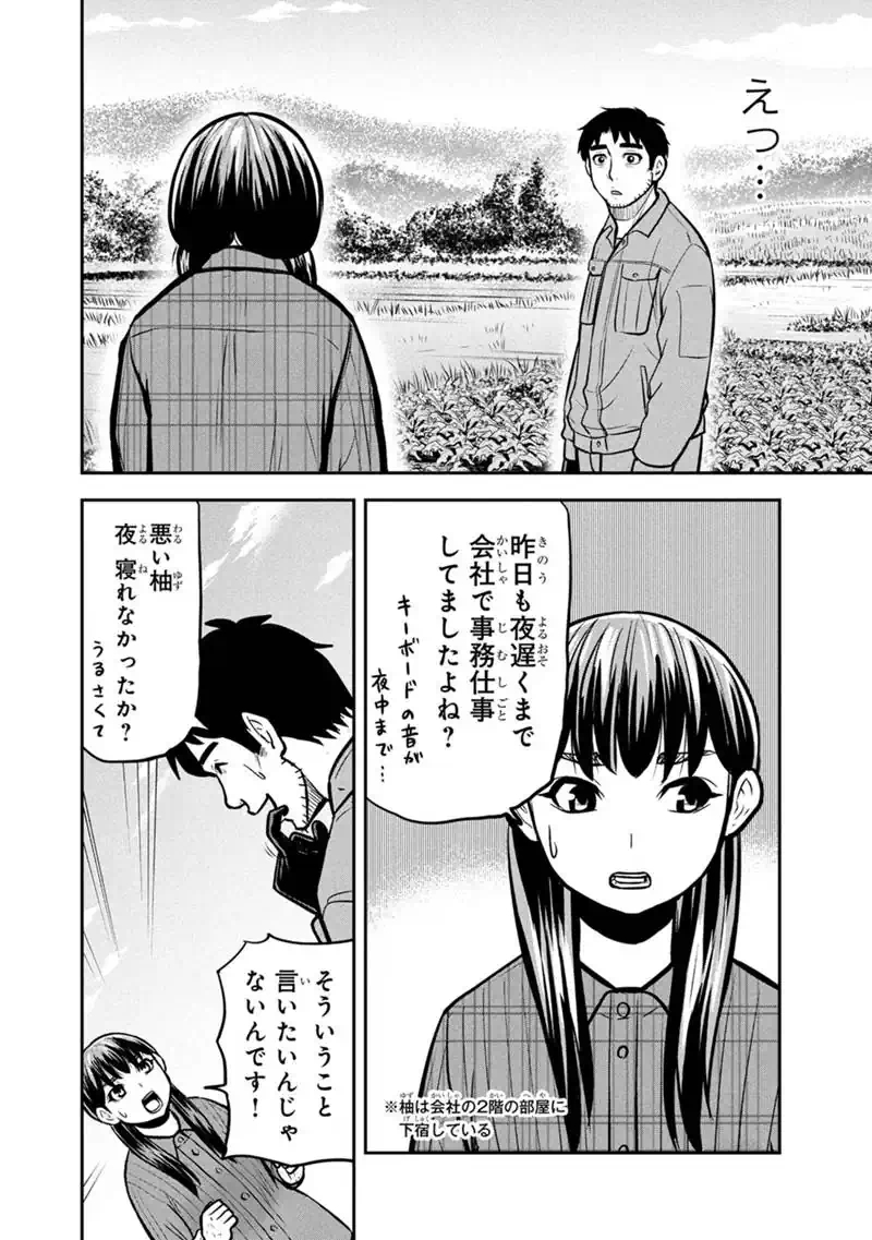 Read ORENCHI NI KITA ONNA KISHI TO: INAKAGURASHI SURU KOTO NI NATTA KEN - RAW Chapter 174 [High Quality / Full] - Page 14 - nicomanga.net