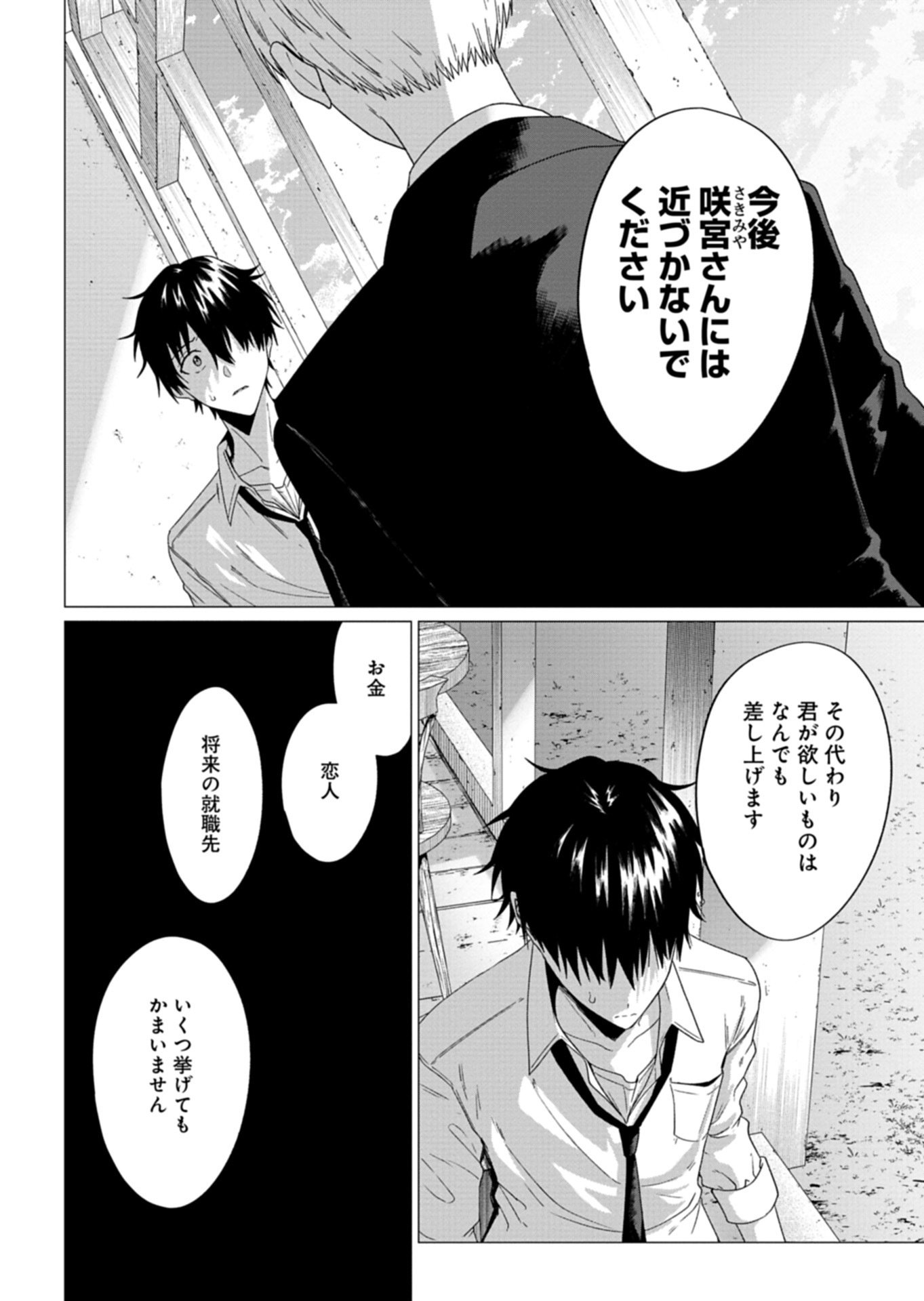 Read HOUKAGO NO LUMINOUS Chapter 9.2 [High Quality / Full] - Page 14 - nicomanga.net