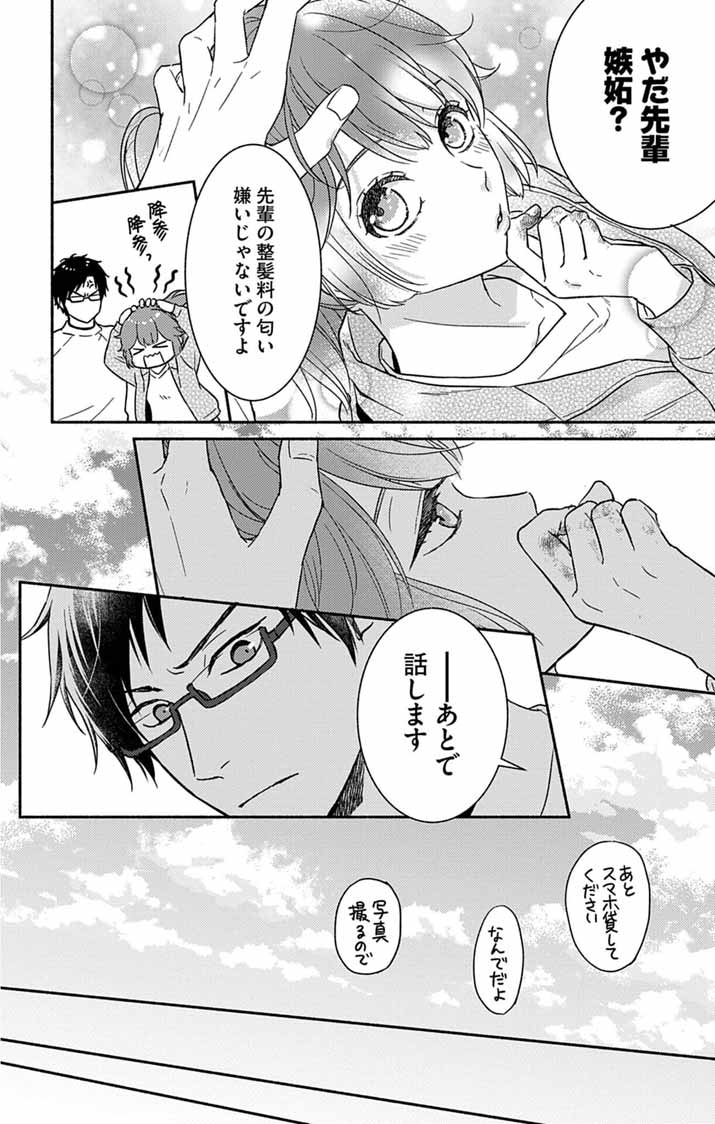 Read NAZOTOKI ISEKI HAKKUTSUBU Chapter 12 [High Quality / Full] - Page 14 - nicomanga.net