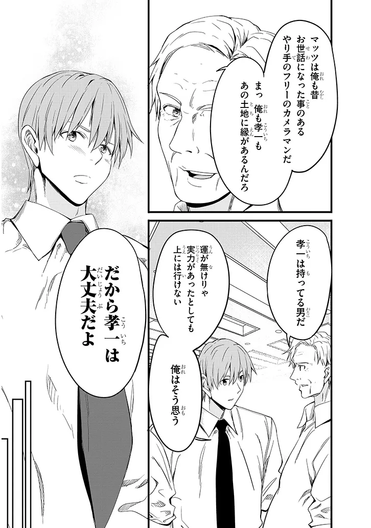 Read INAKA NO KURO GAL JK TO KEKKON SHIMASHITA Chapter 26.2 [High Quality / Full] - Page 14 - nicomanga.net