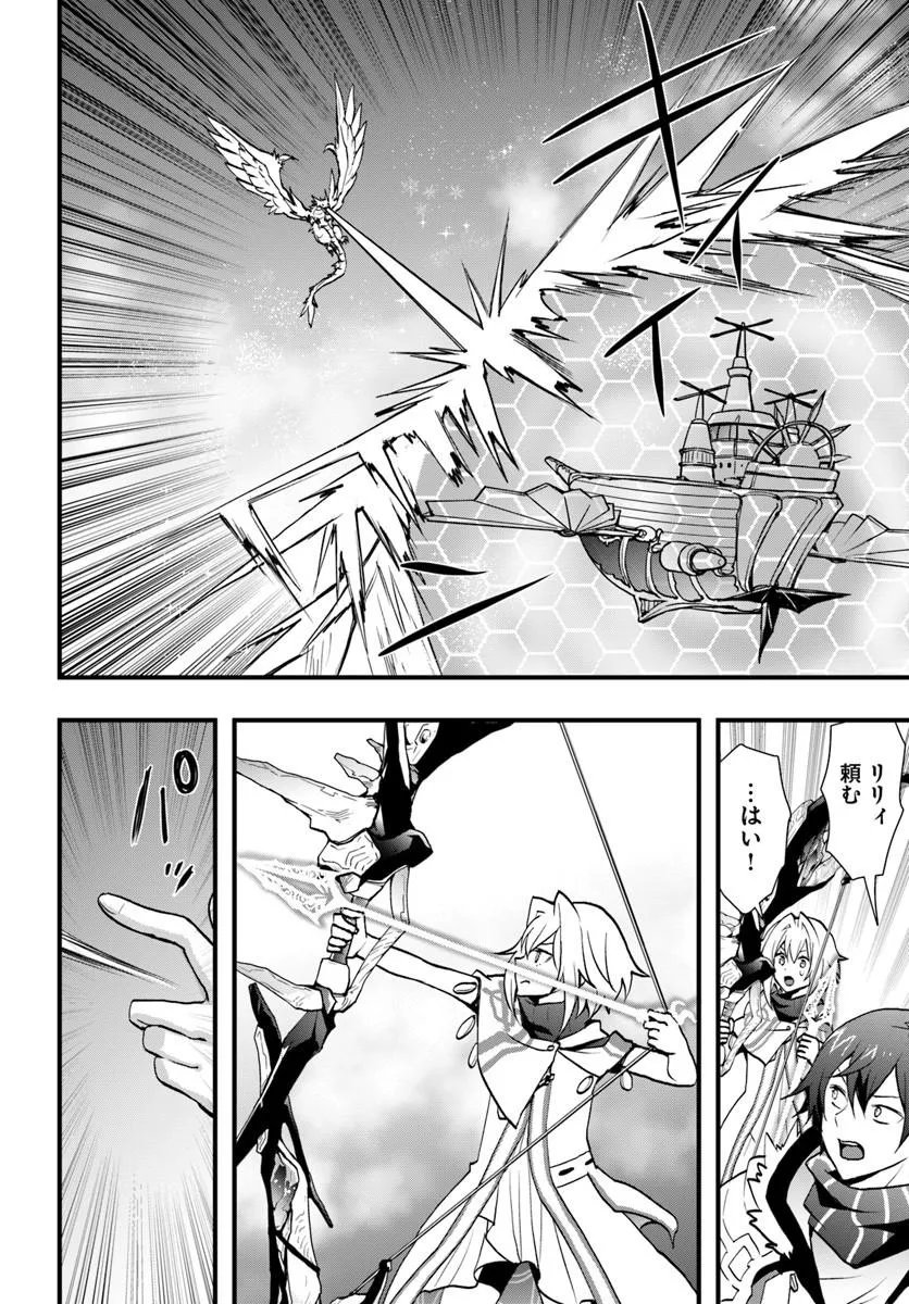 Read ISEKAI DE TE NI IRETA SEISAN SKILL WA SAIKYOU DATTA YOU DESU. (MANGA) - RAW Chapter 58 [High Quality / Full] - Page 14 - nicomanga.net
