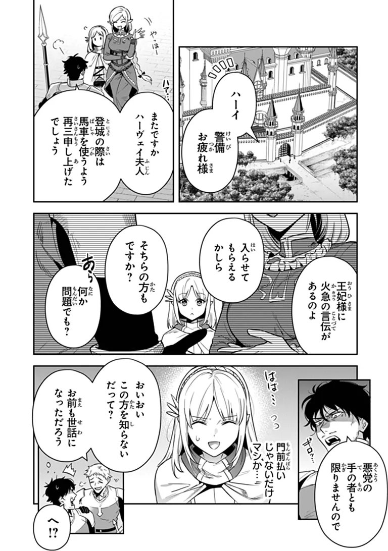 Read LEADALE NO DAICHI NITE (MANGA) - RAW Chapter 42 [High Quality / Full] - Page 14 - nicomanga.net