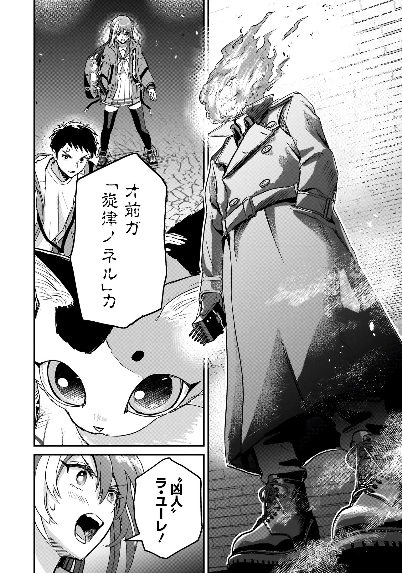 Read SODACHI SUGITA TAMA: UCHI NO KAINEKO GA SEKAI SAIKYOU NI NARIMASHITA!? Chapter 9.2 [High Quality / Full] - Page 14 - nicomanga.net