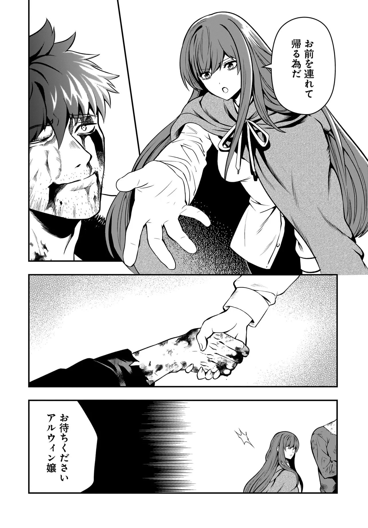Read HIMEKISHI-SAMA NO HIMO ACT2 Chapter 6.1 [High Quality / Full] - Page 14 - nicomanga.net