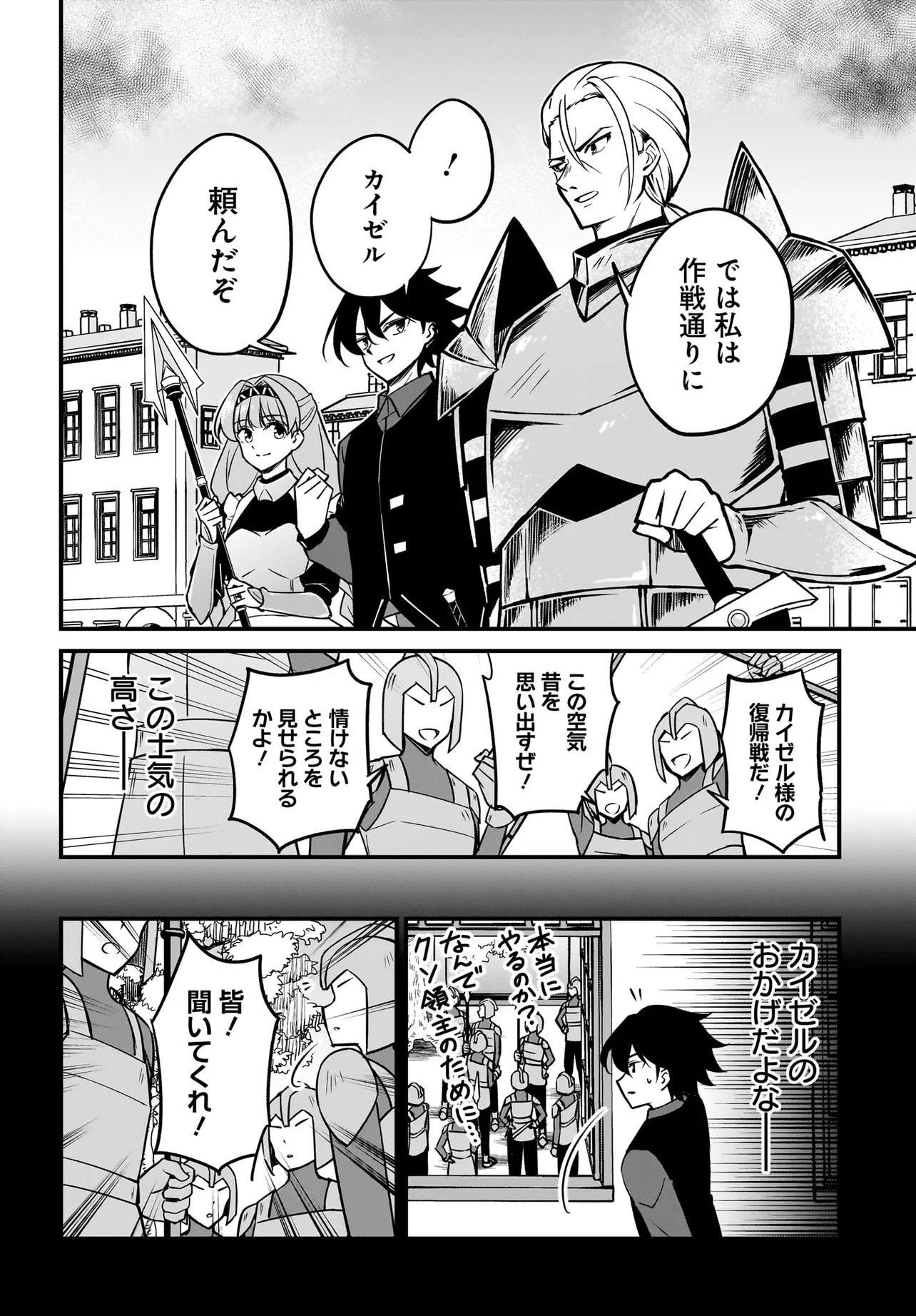 Read AKUYAKU SUKI NO ORE, OSHI CHARA NI TENSEI: GAME JOBAN NI SHUJINKOU NI KOROSARERU OSHI NI TENSEI SHITA NO DE, ORE DAKE SHITTERU GAME CHISHIKI DE HAMETSU FLAG WO TSUBUSHI TETARA AKUYAKU-TACHI NO TEIOU NI NATTETA KEN Chapter 4.1 [High Quality / Full] - Page 14 - nicomanga.net