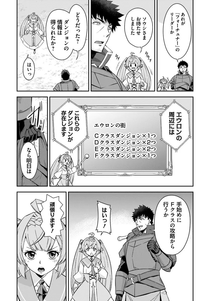 Read OSSAN ISEKAI DE SAIKYOU NI NARU ~BUTSURI TOKKA NO KAKUSEI-SHA~ RAW Chapter 10.2 [High Quality / Full] - Page 14 - nicomanga.net