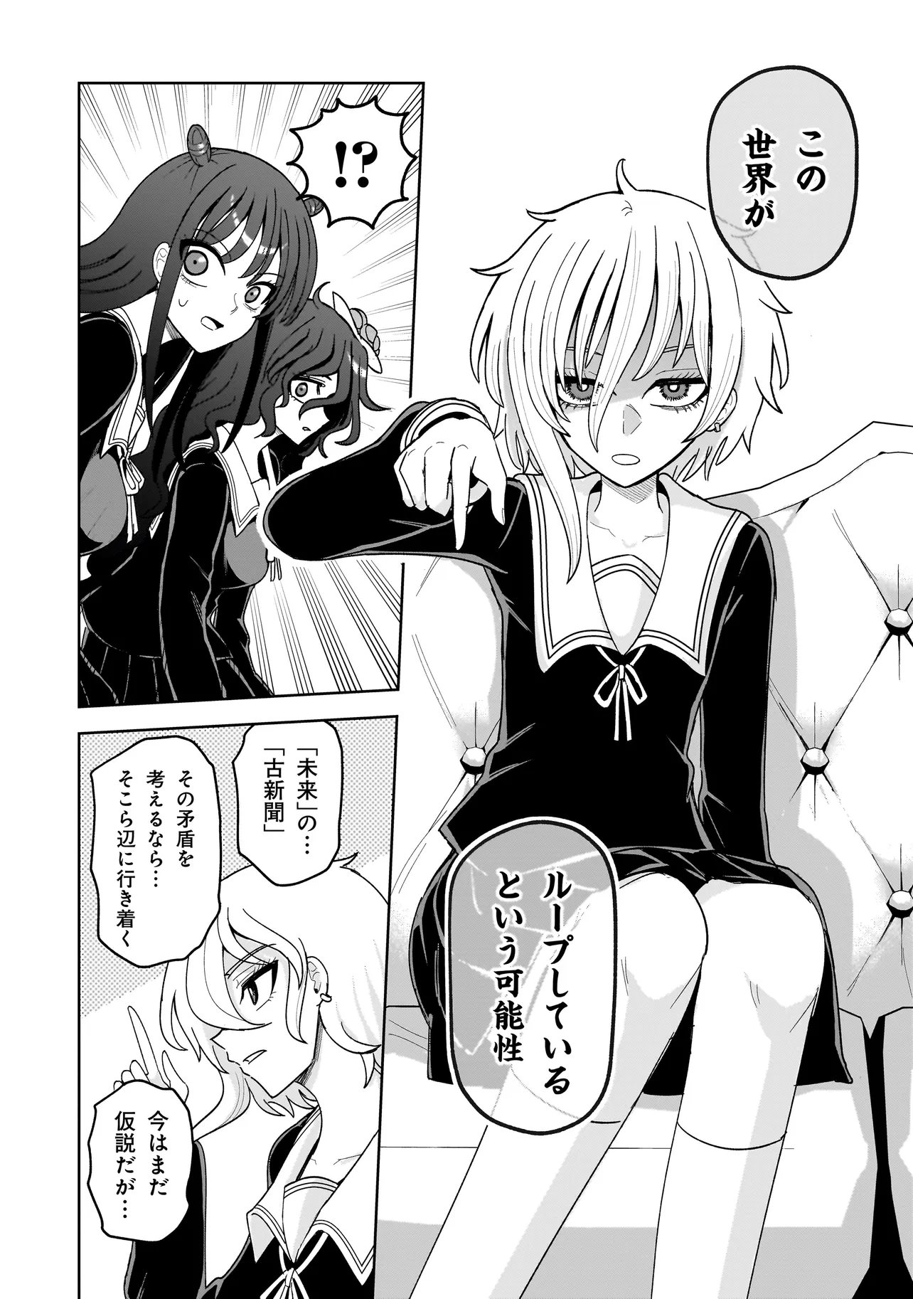 Read KAIIBU ~ M-KEN Y-SHI NO KAI GENSHOU NI TSUITE~ RAW Chapter 25 [High Quality / Full] - Page 14 - nicomanga.net