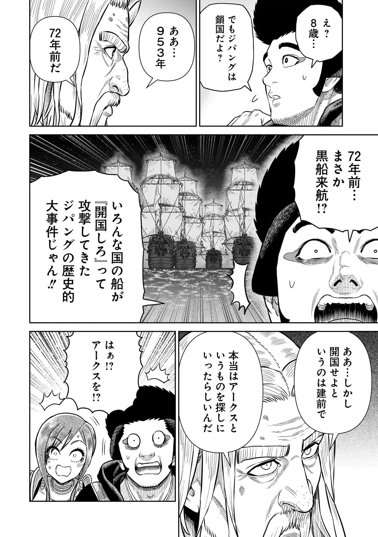 Read NINJA NO KISHI Chapter 49 [High Quality / Full] - Page 14 - nicomanga.net