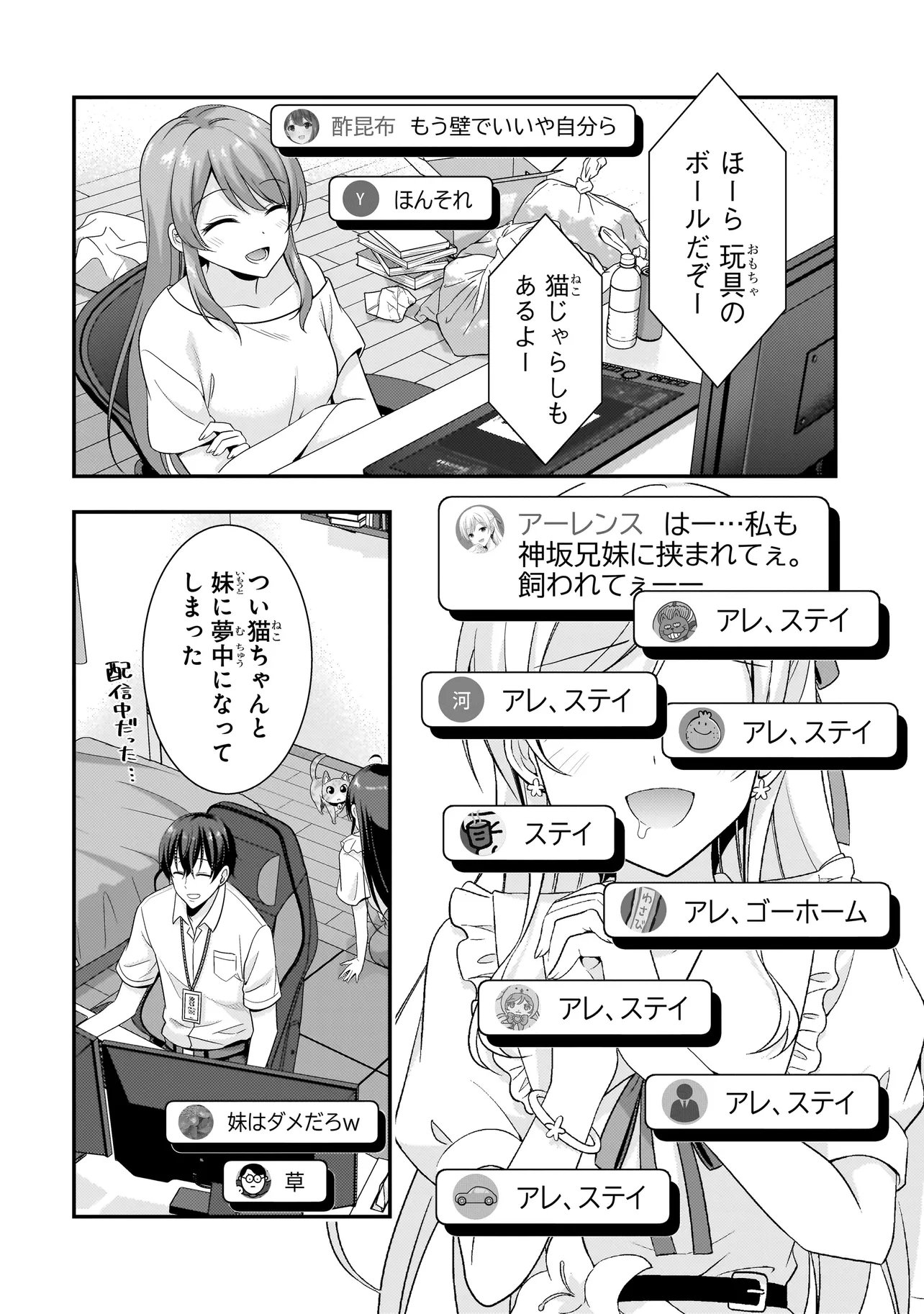 Read ARASAA GA VTUBER NI NATTA HANASHI. Chapter 41 [High Quality / Full] - Page 14 - nicomanga.net