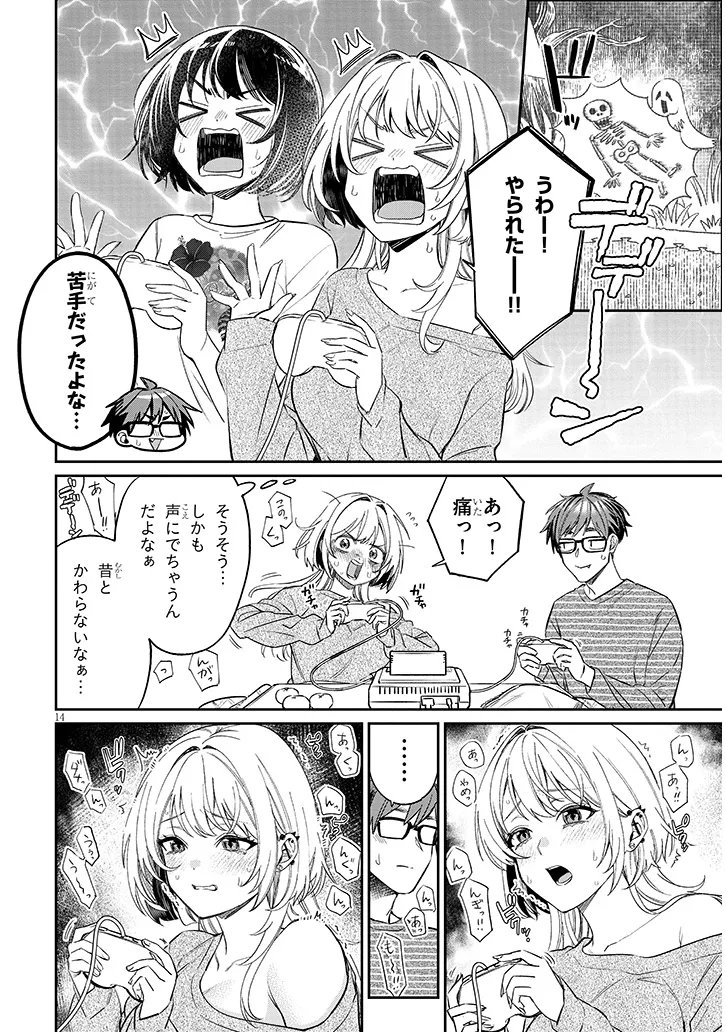 Read KUSETSUYO KANOJO WA TOKO NI IZANAU Chapter 22.1 [High Quality / Full] - Page 14 - nicomanga.net