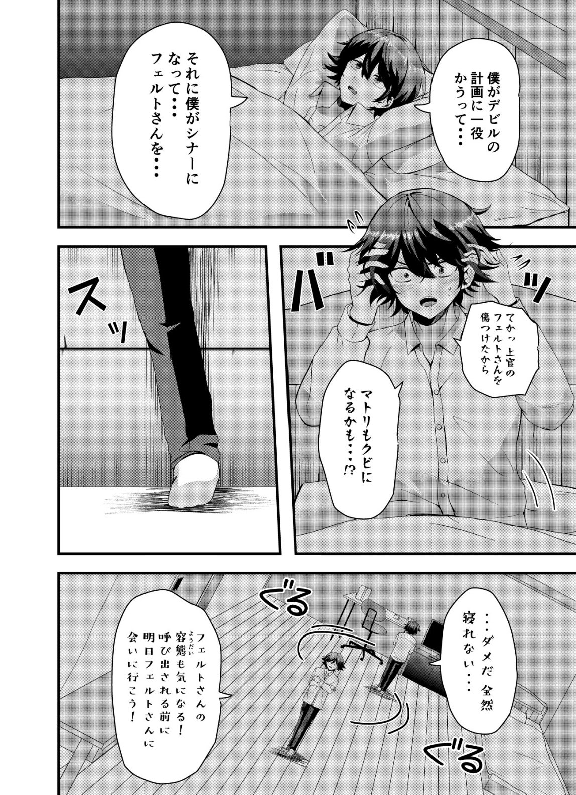 Read MATORI -VAMPIRE VS MAHOU TORISHIMARI-KAN- RAW Chapter 14 [High Quality / Full] - Page 14 - nicomanga.net